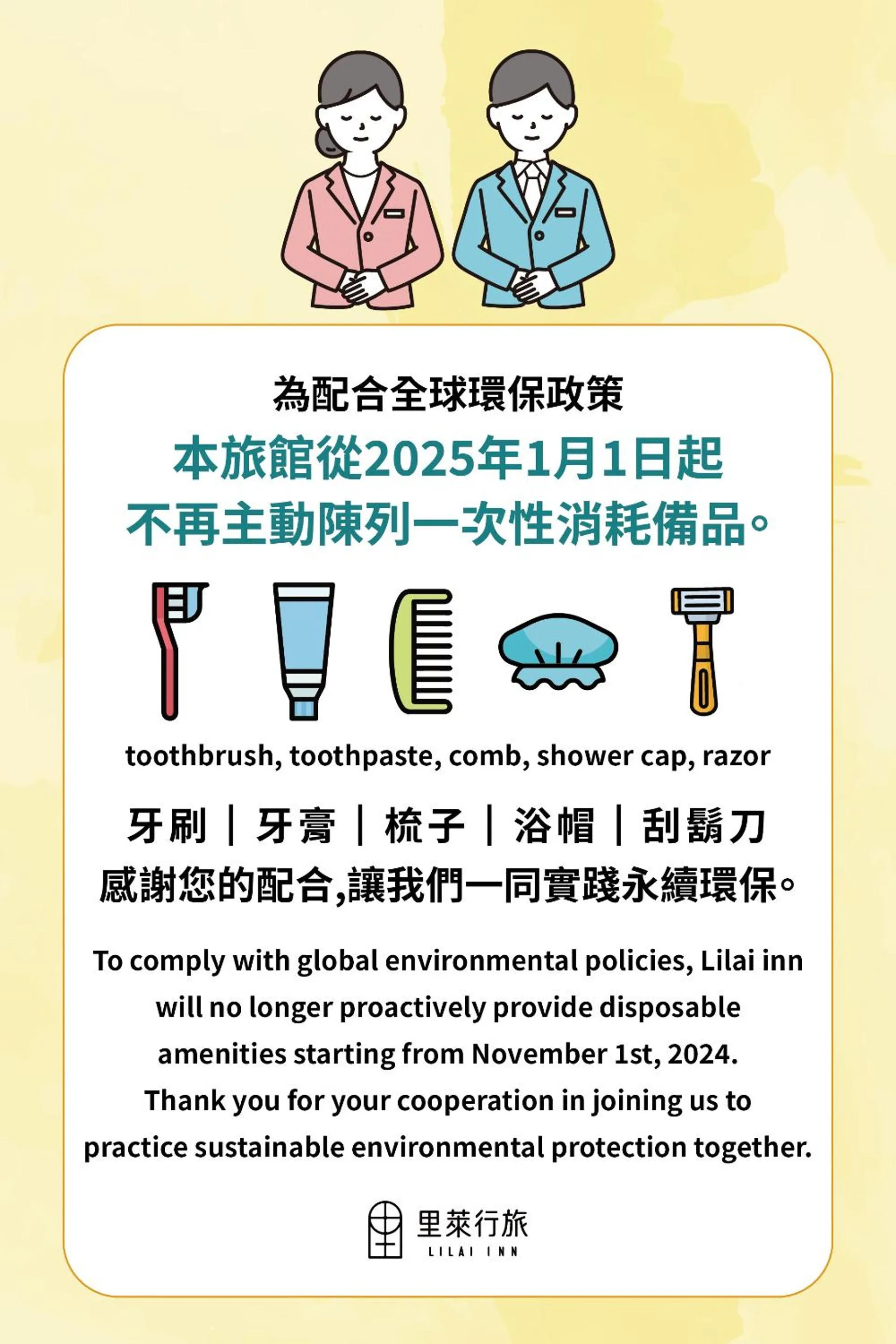 里萊行旅 - Lilai Motel