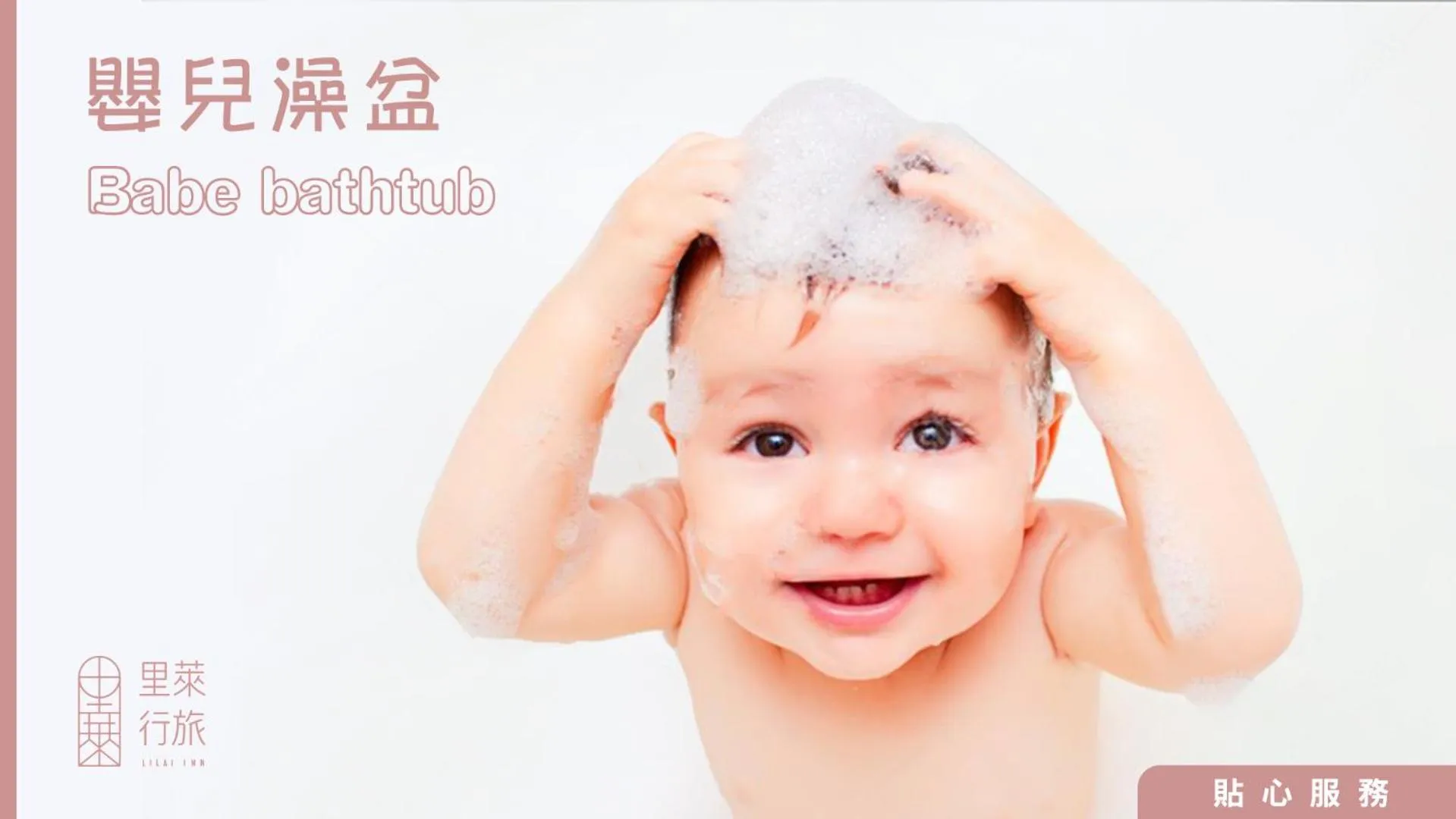 children in 里萊行旅 - Lilai Motel