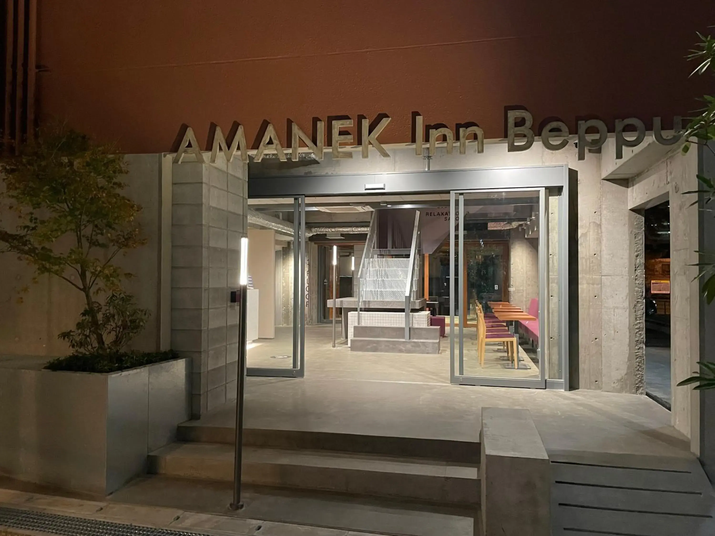Facade/entrance in AMANEK Inn Beppu Facade/entrance in AMANEK Inn Beppu