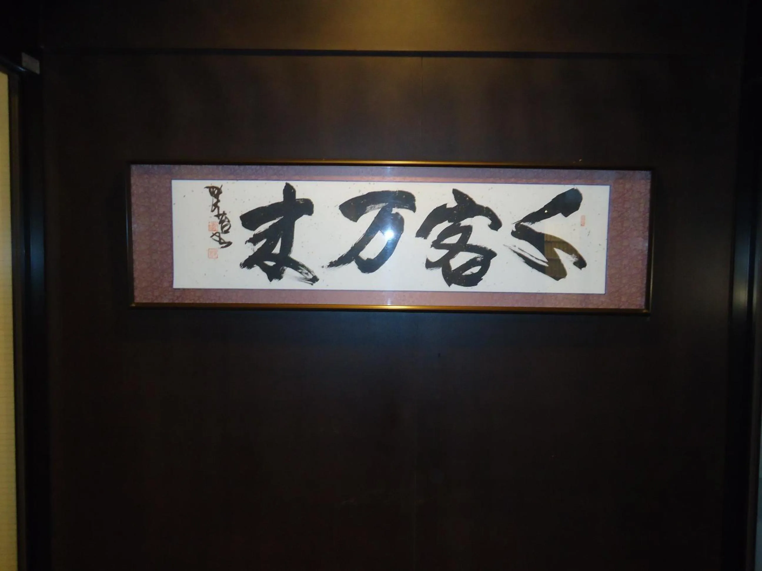 Decorative detail in Yamagisi Ryokan