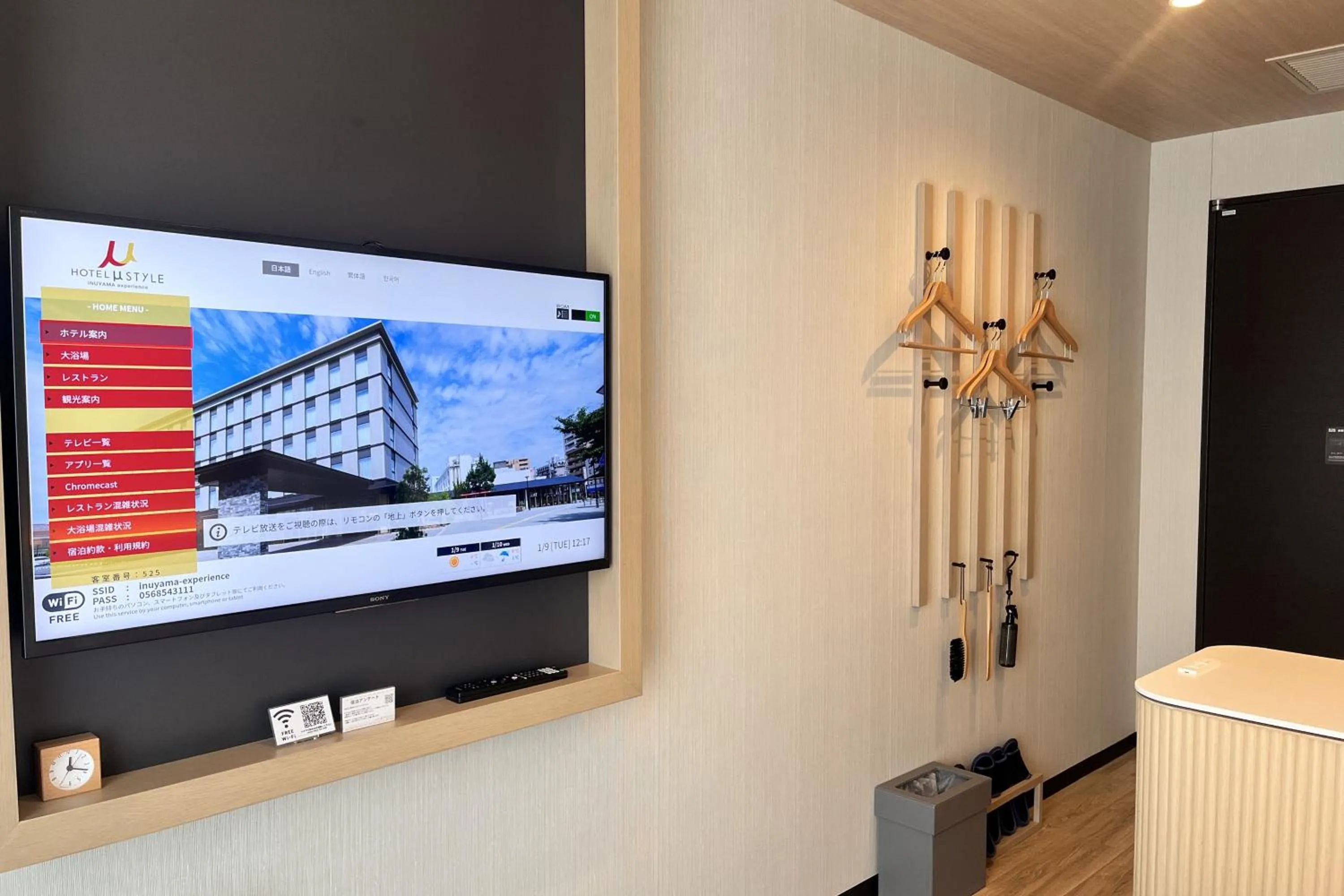 TV and multimedia in HOTEL μ STYLE INUYAMA experience