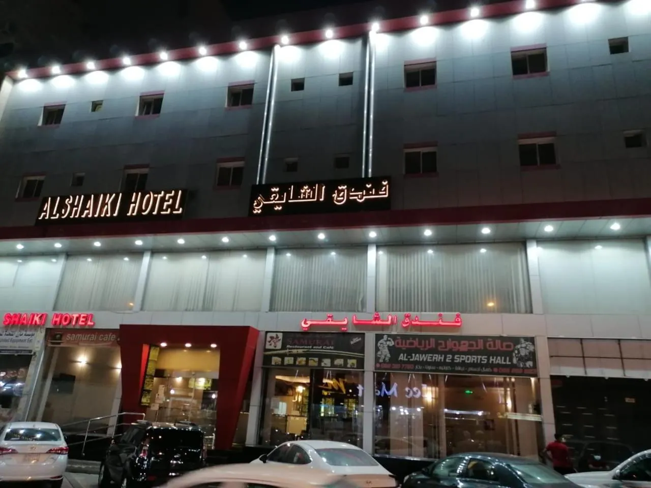 Al Shaiki Hotel