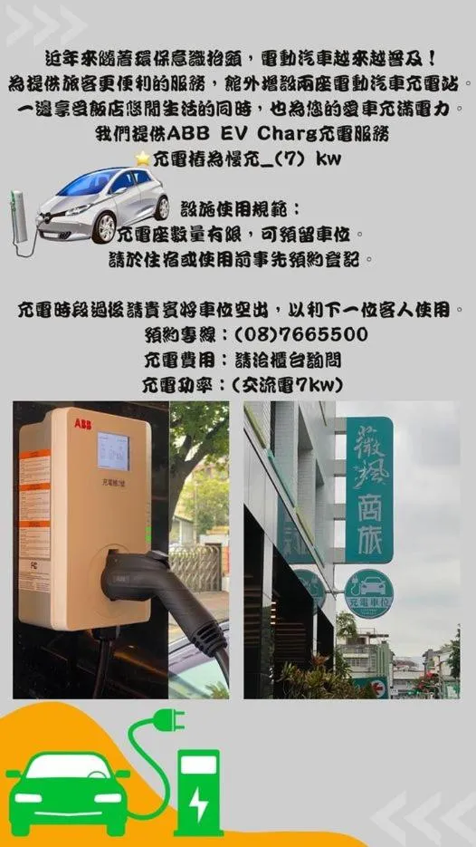 Business facilities in Weifeng Boutique Business Hotel - Zhanqian Branch