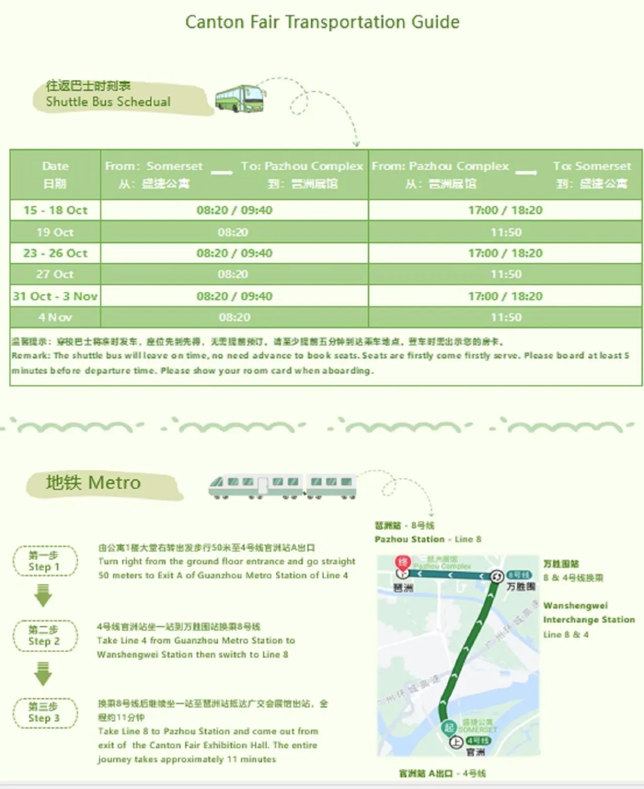 Text overlay in Somerset Bio-Island Guangzhou