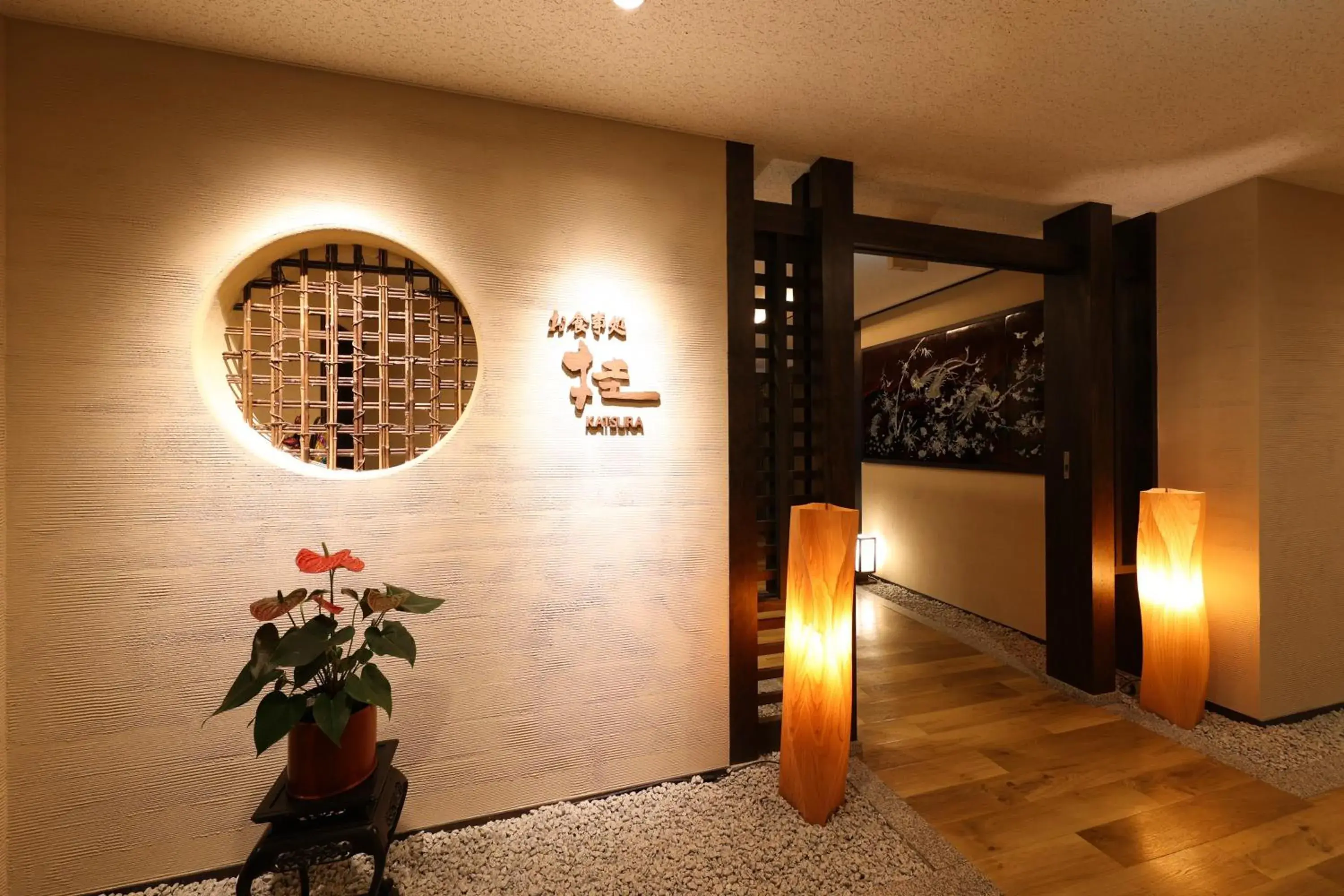 Restaurant/places to eat in Mutsumikan Restaurant/places to eat in Mutsumikan