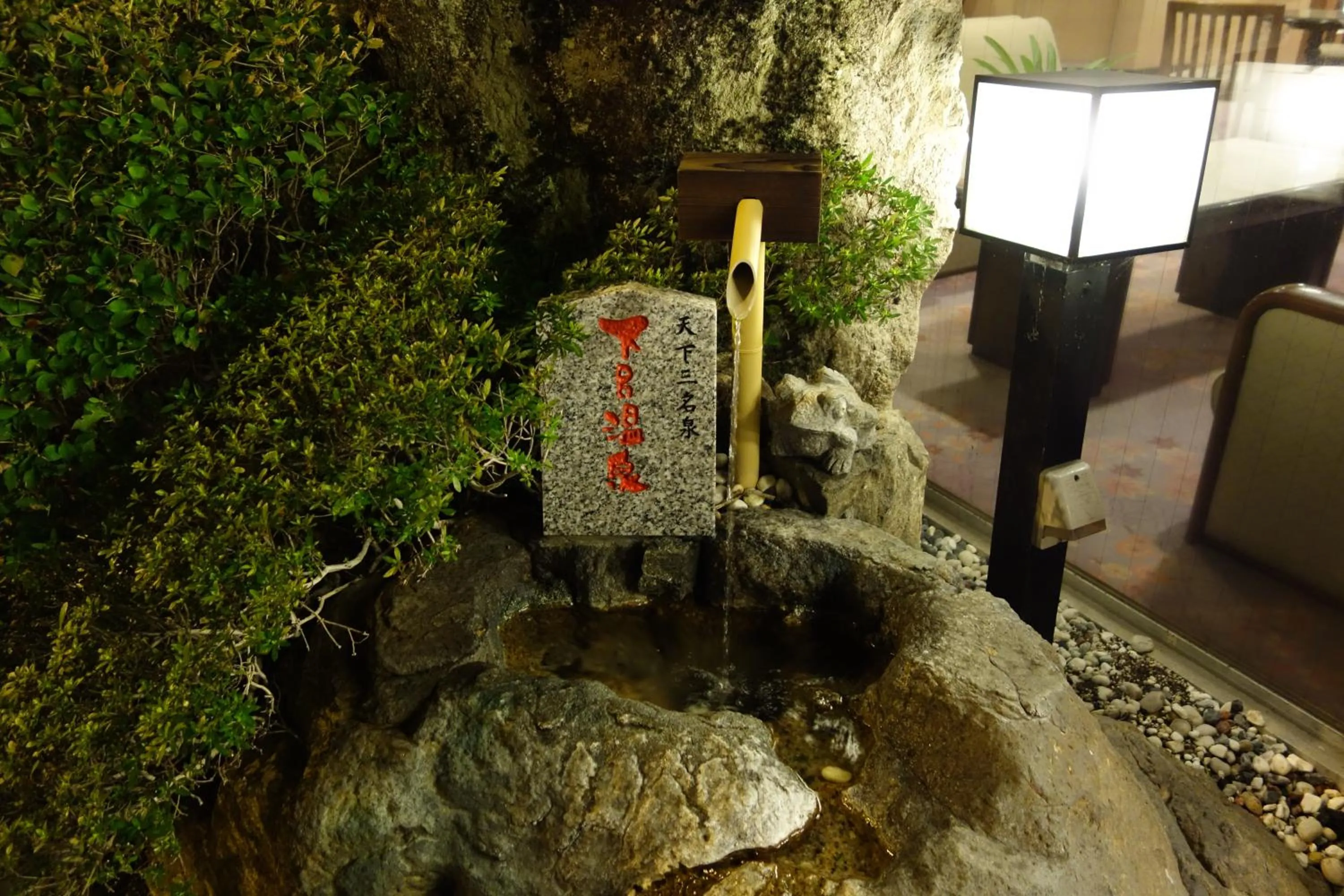 Facade/entrance in Mutsumikan