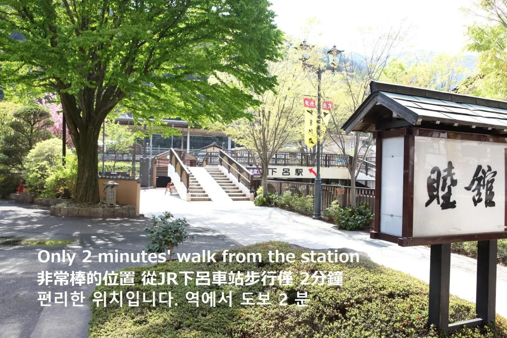 Property building in Mutsumikan Property building in Mutsumikan