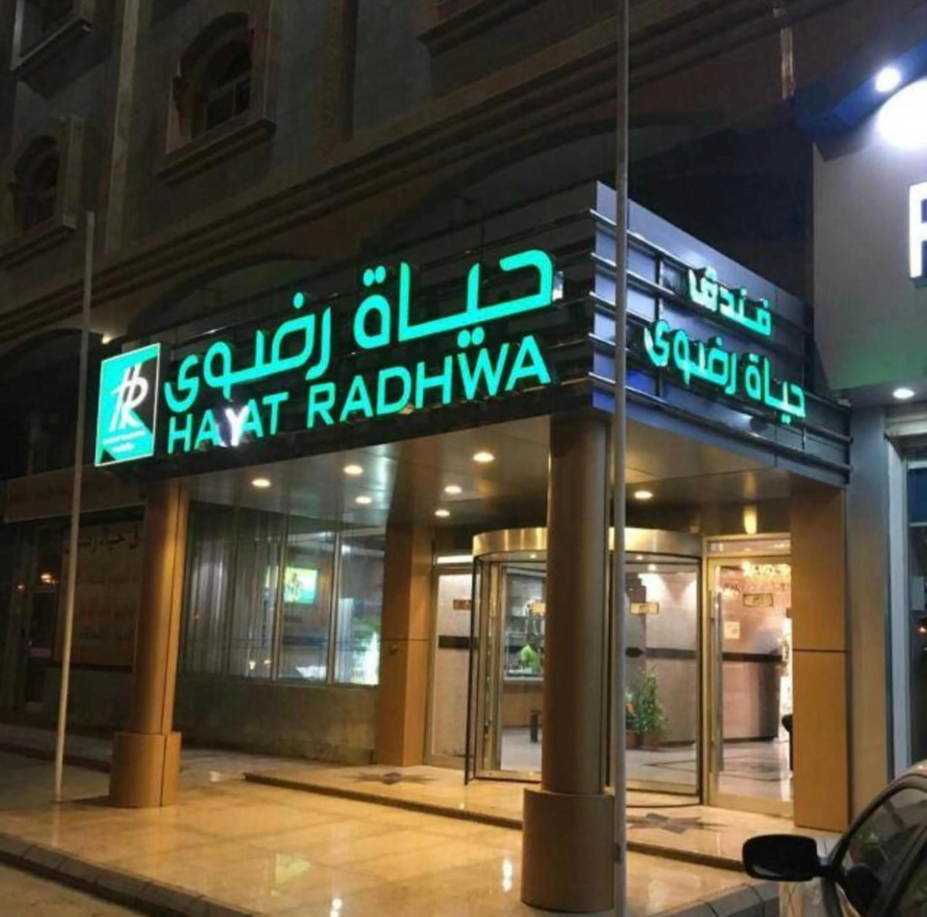 Property building in Hayat Redwa Hotel