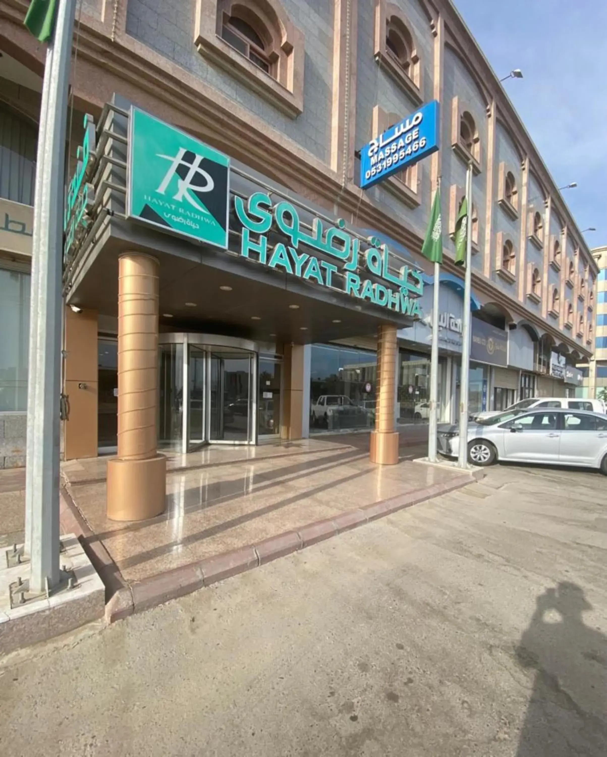 Hayat Redwa Hotel Hayat Redwa Hotel