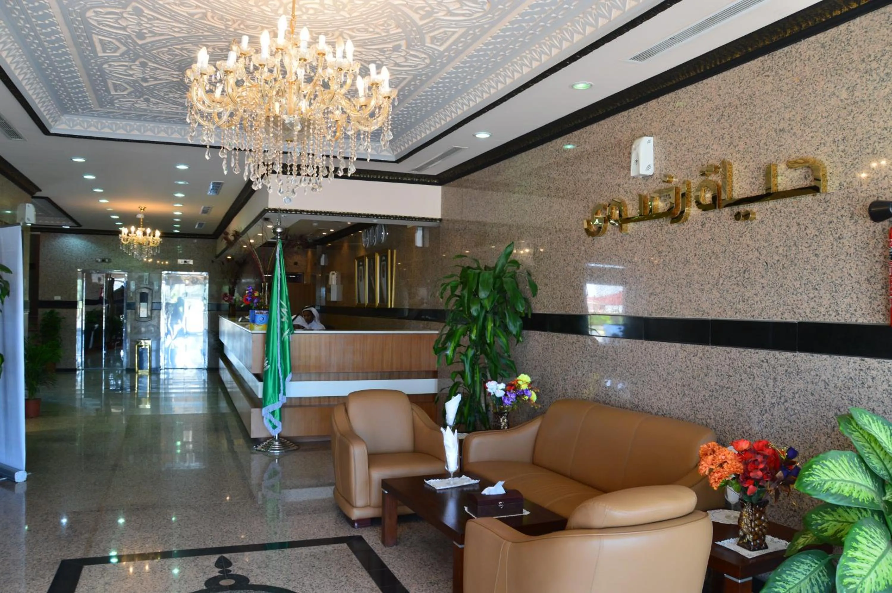 Lobby or reception in Hayat Redwa Hotel