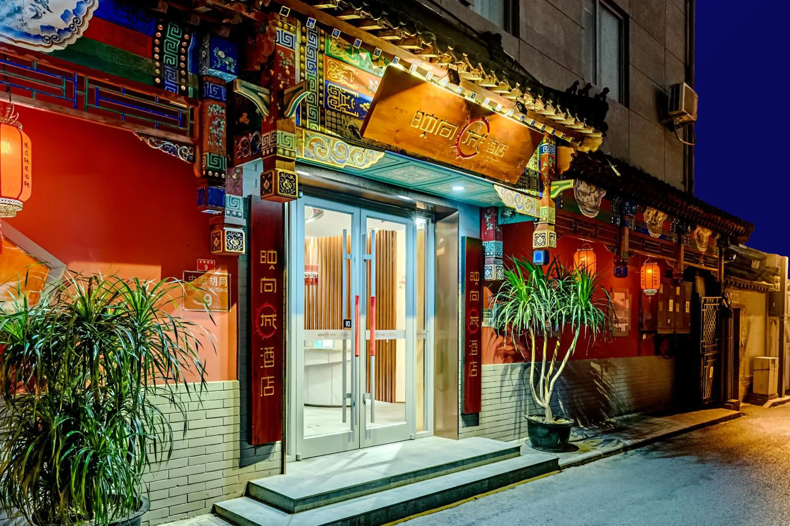 Happy Dragon City Culture Hotel -In the city center Close to Forbidden City&Wangfujing Street&Subway Nearby &free coffee & Free laundry&English speaking with tour services &Free WiFi unlimited for Western software