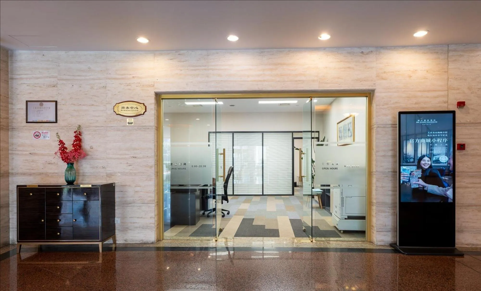 Business facilities in Jin Jiang Pine City Hotel