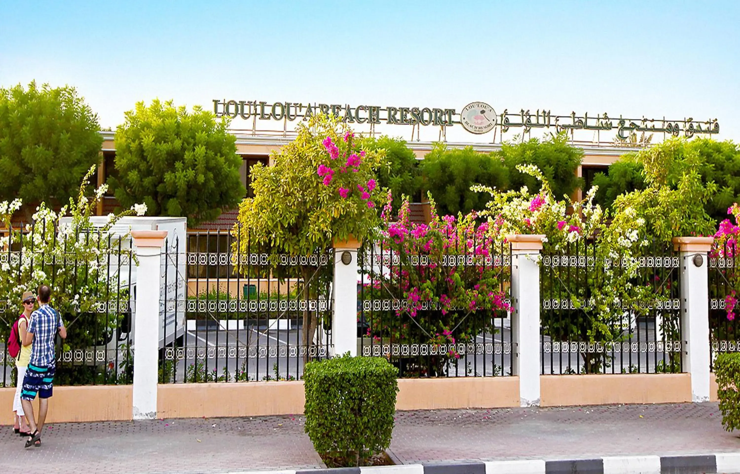 Facade/entrance in Lou'lou'a Beach Resort Sharjah Facade/entrance in Lou'lou'a Beach Resort Sharjah