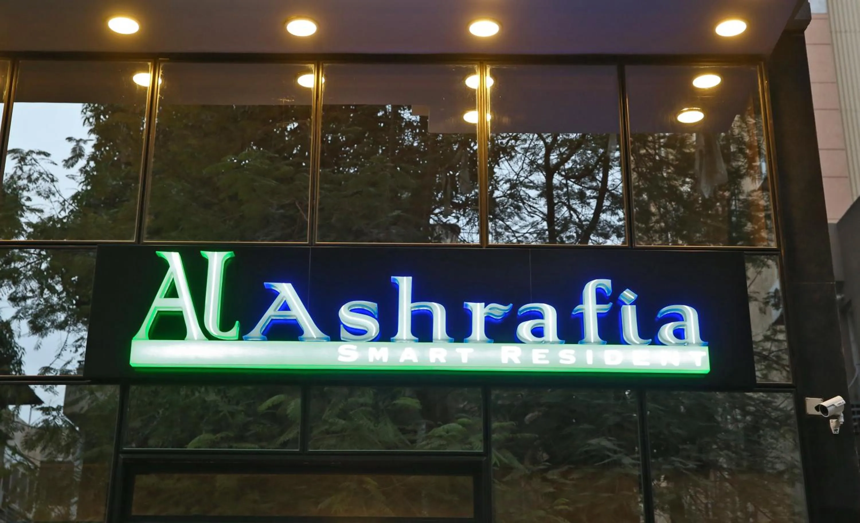 Property logo or sign in AlAshrafia Smart Residence