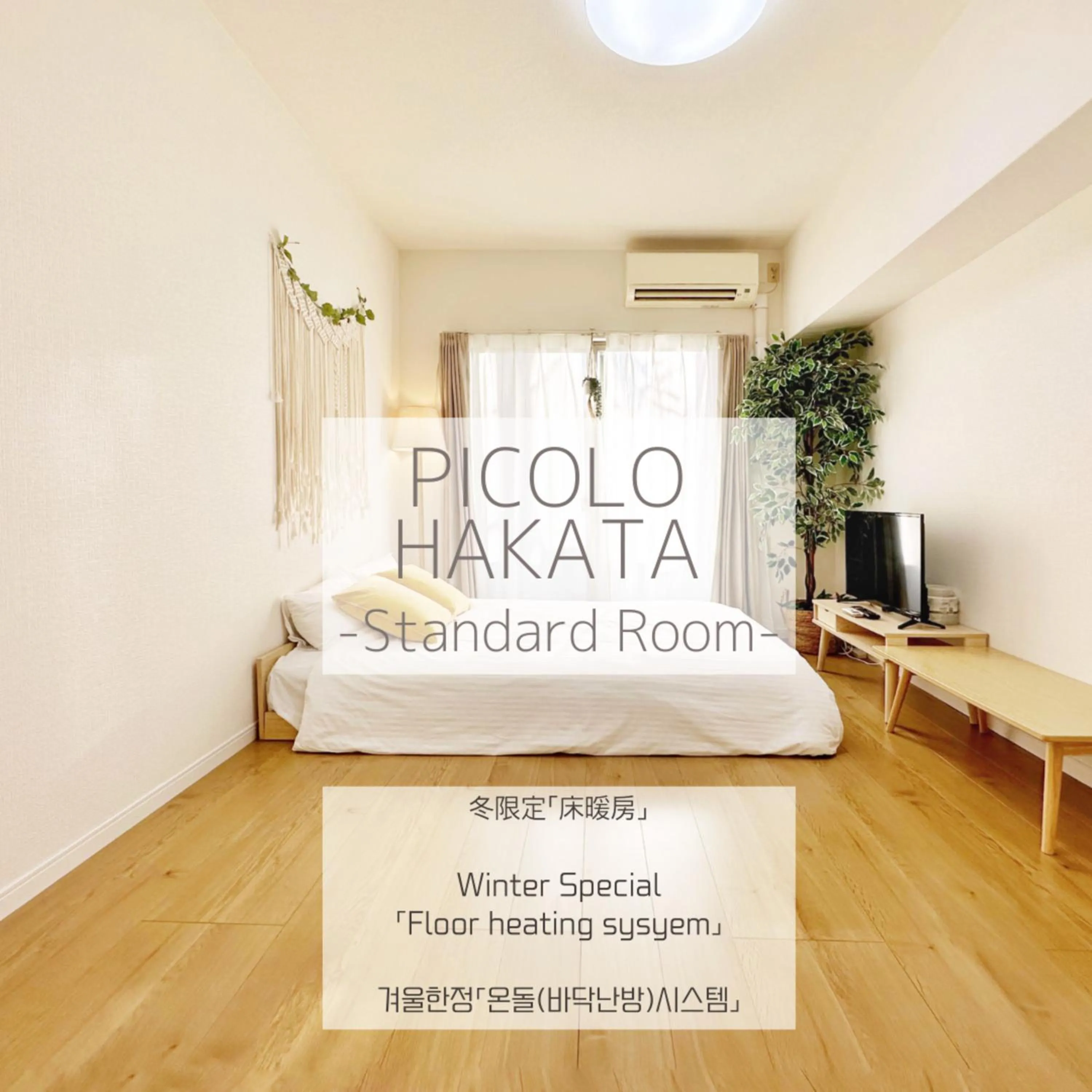 Bed in Picolo Hakata