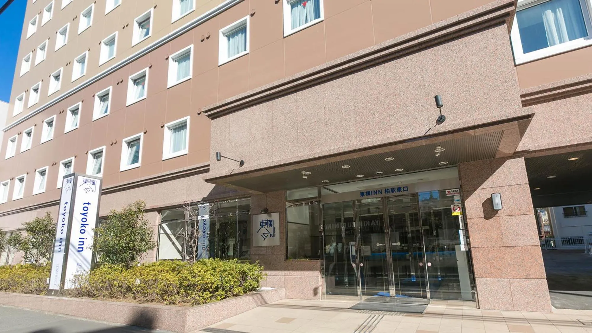 Property building in Toyoko Inn Kashiwa-eki Higashi-guchi