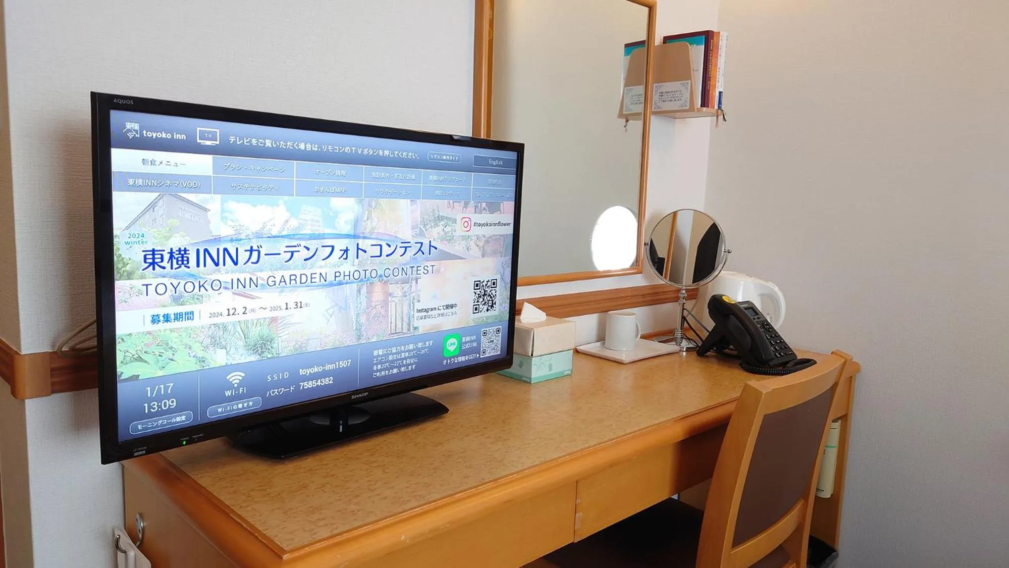 Other in Toyoko Inn Nagoya Sakae