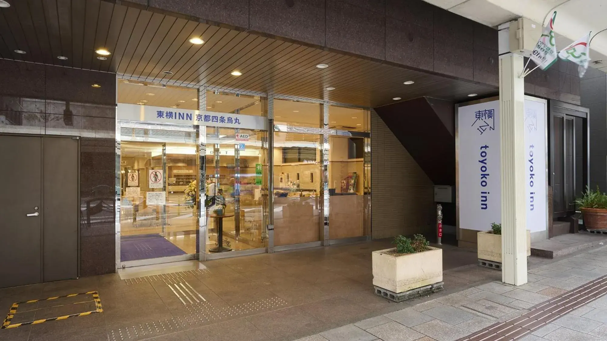 Facade/entrance in Toyoko Inn Kyoto Shijo-karasuma Facade/entrance in Toyoko Inn Kyoto Shijo-karasuma