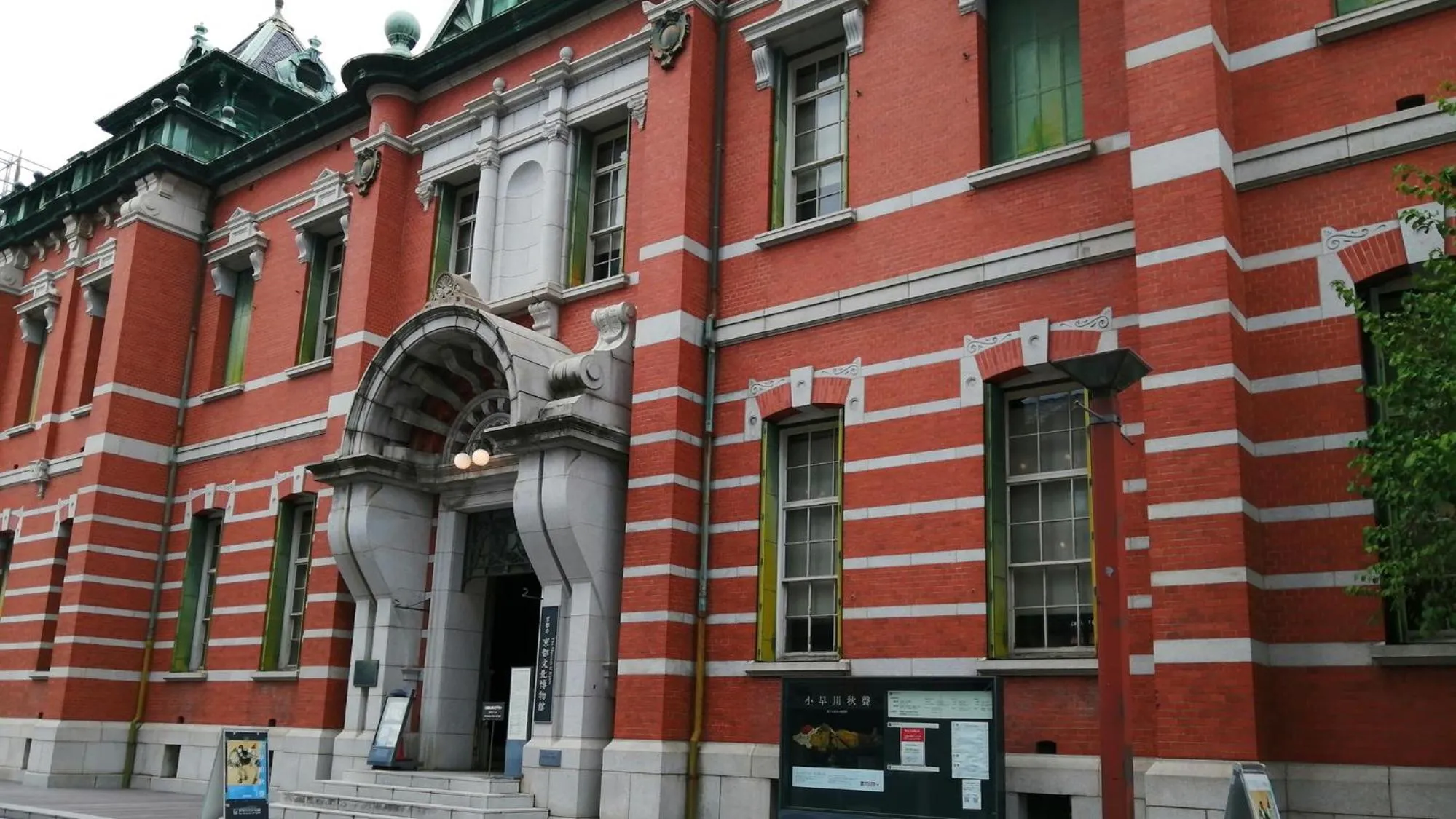 Property building in Toyoko Inn Kyoto Shijo-karasuma