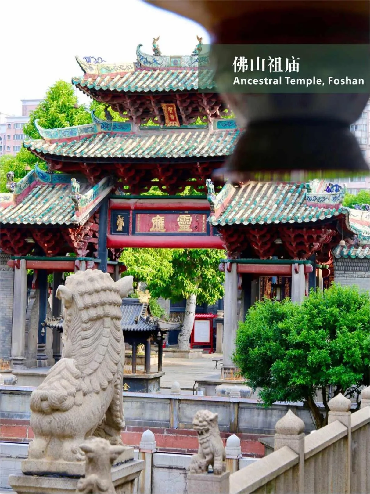 Nearby landmark in Swissotel Foshan, Guangdong