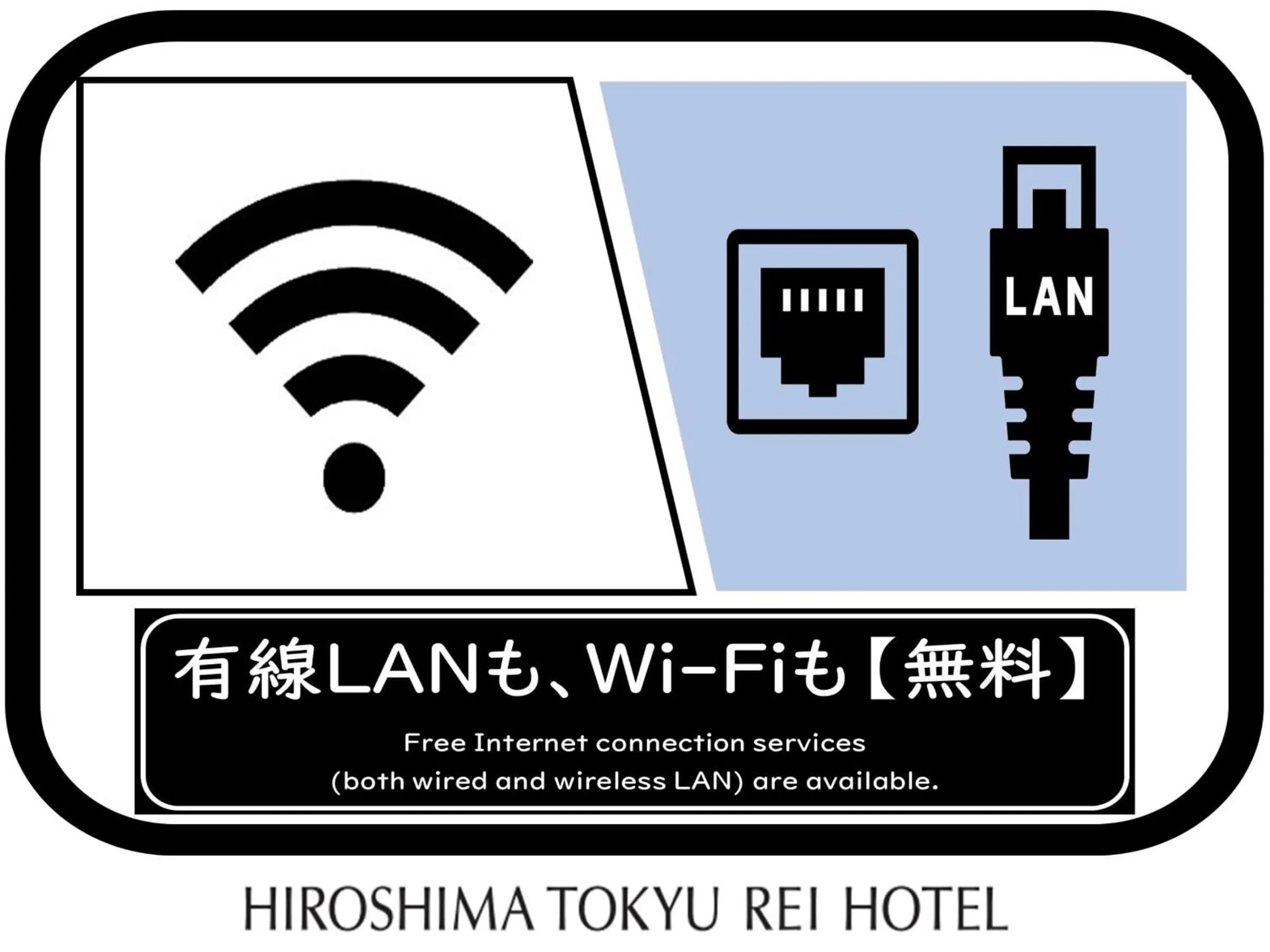 Area and facilities in Hiroshima Tokyu REI Hotel