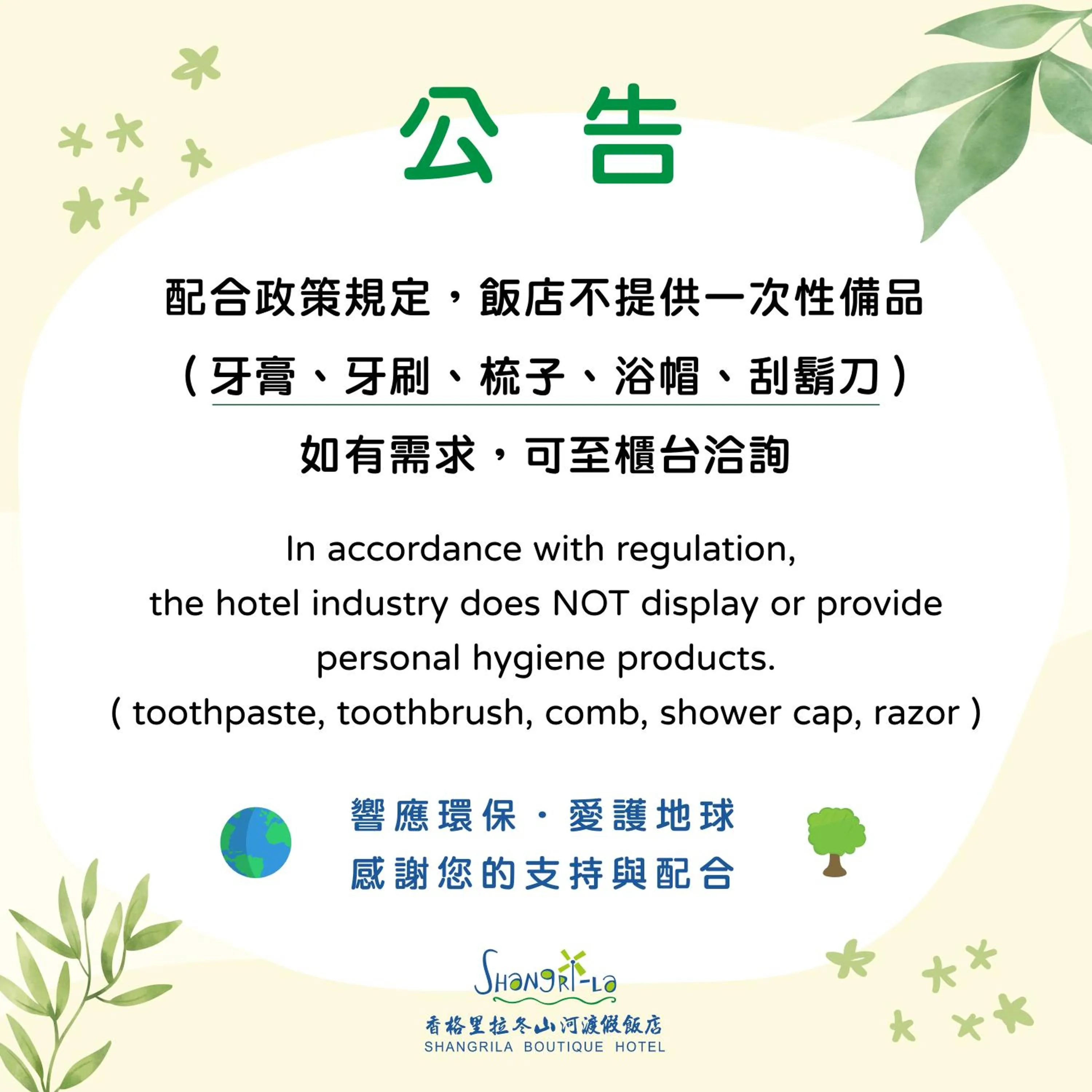 Shangrila Boutique Hotel