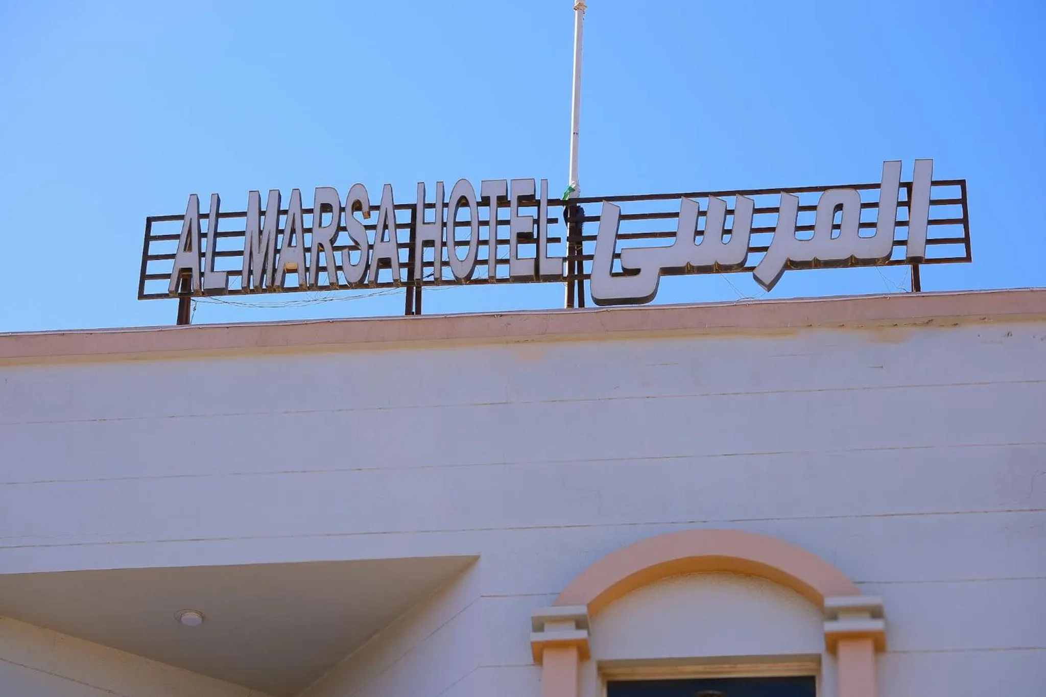 AL MARSA HOTEL APARTMENTS