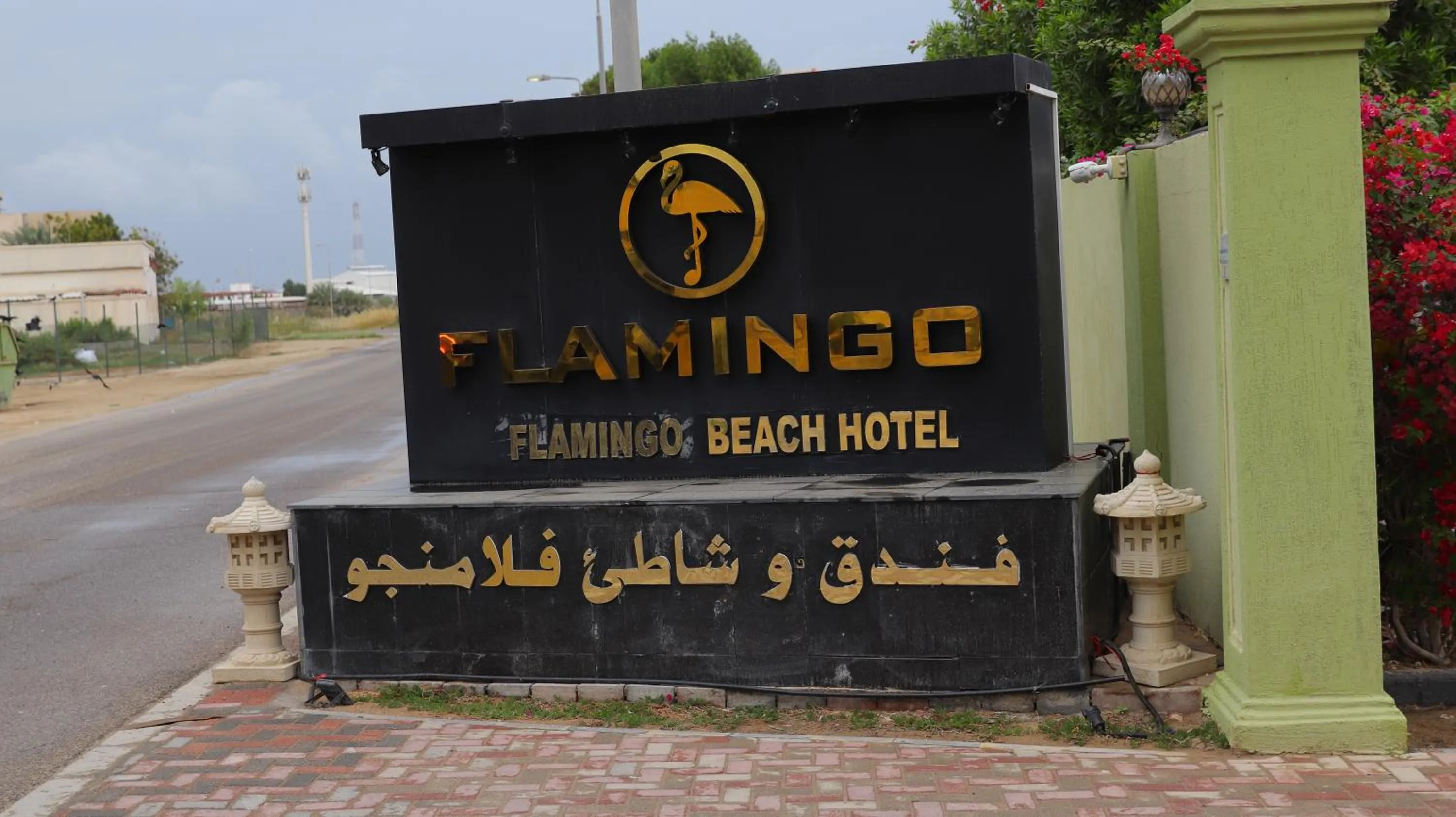 Property logo or sign in Flamingo Beach Hotel