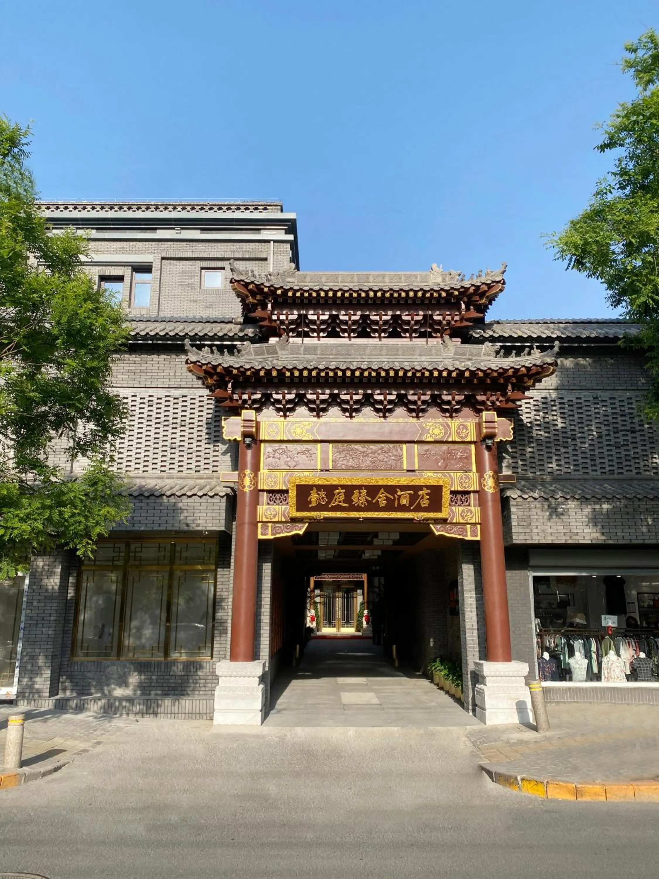 Facade/entrance in Pierr Palace Hotel (Beijing Nanluo Guxiang)