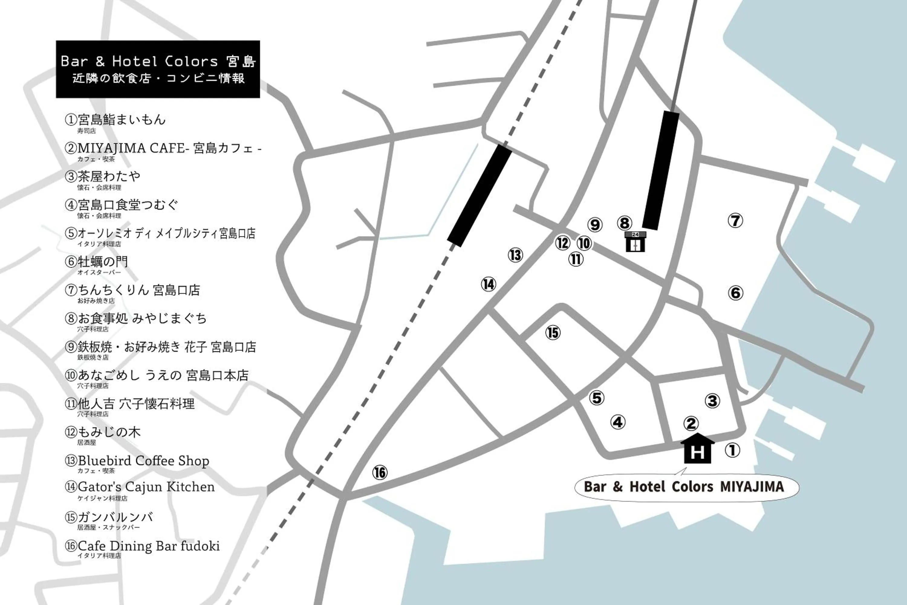 Bar & Hotel Colors MIYAJIMA
