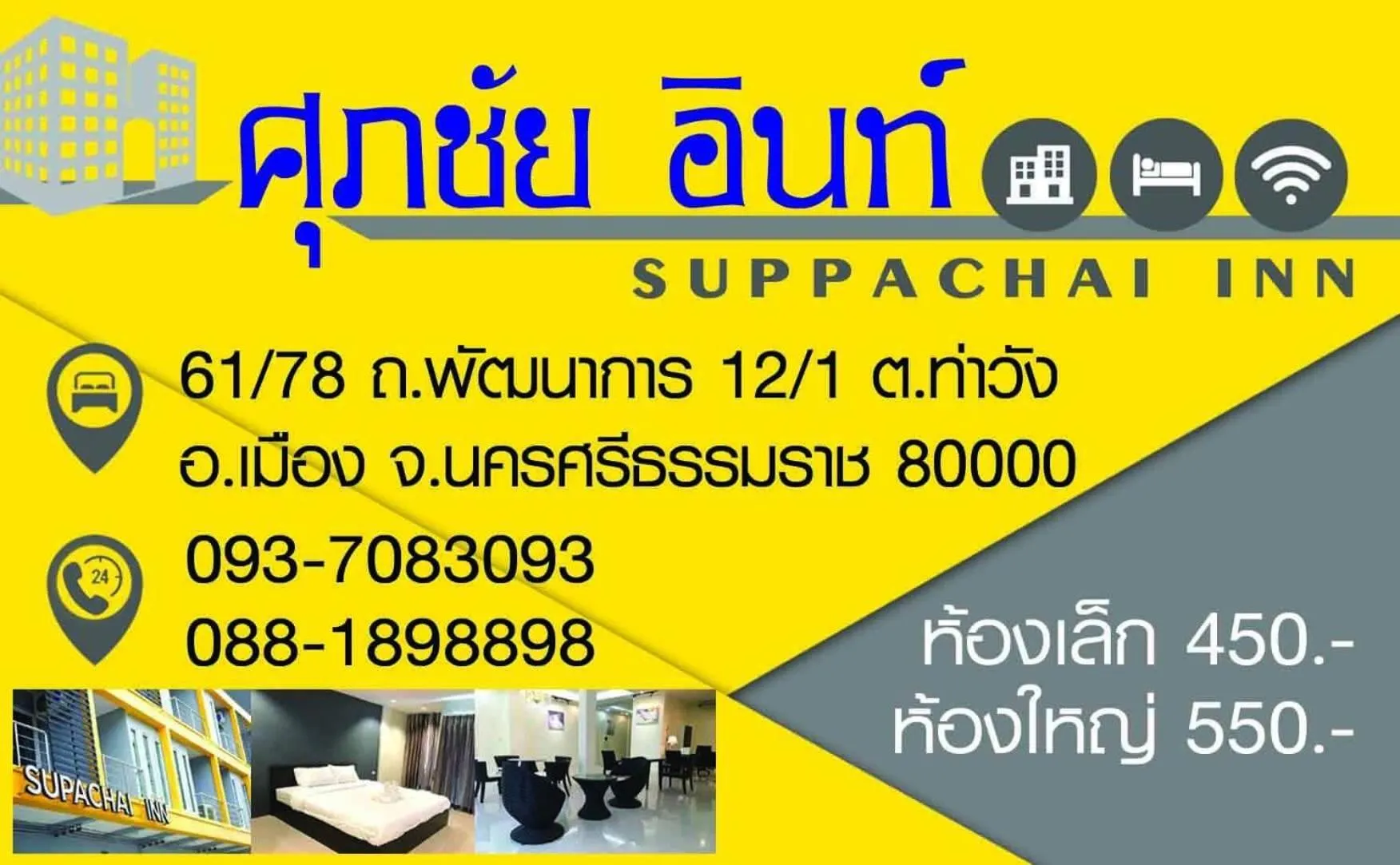 Property logo or sign in Supachai Inn