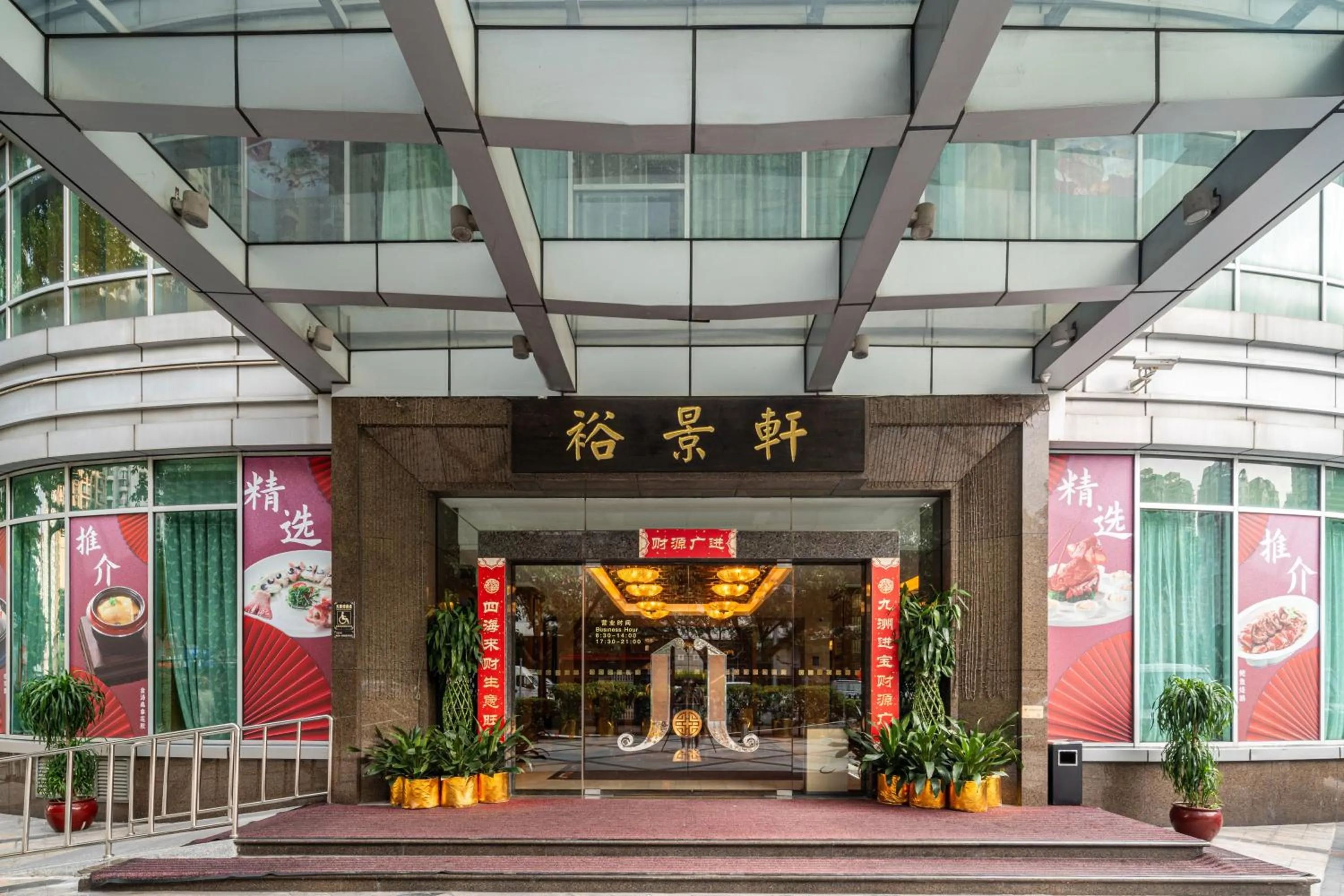 Restaurant/places to eat in Grand International Hotel