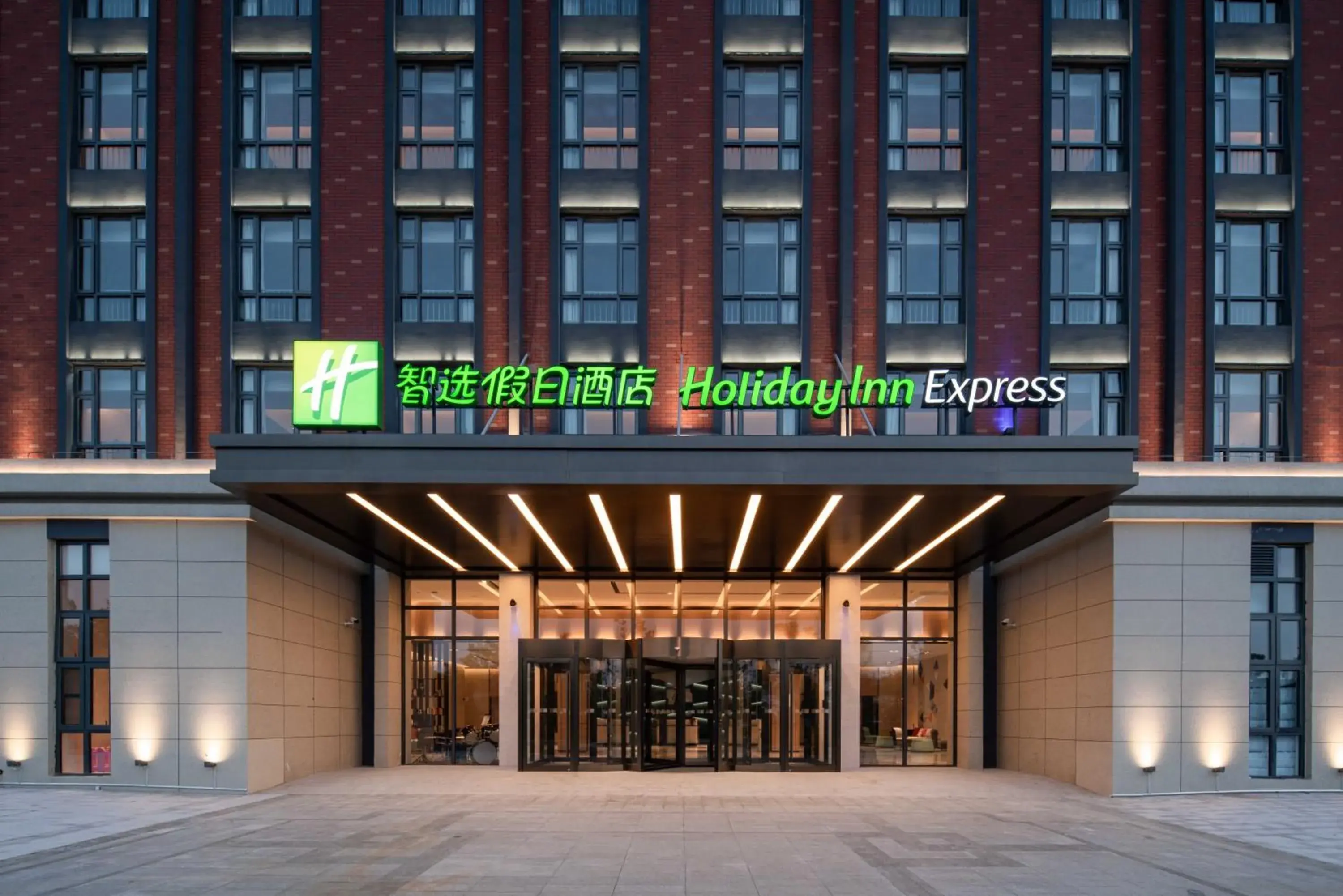 Holiday Inn Express Yixing by IHG Holiday Inn Express Yixing by IHG