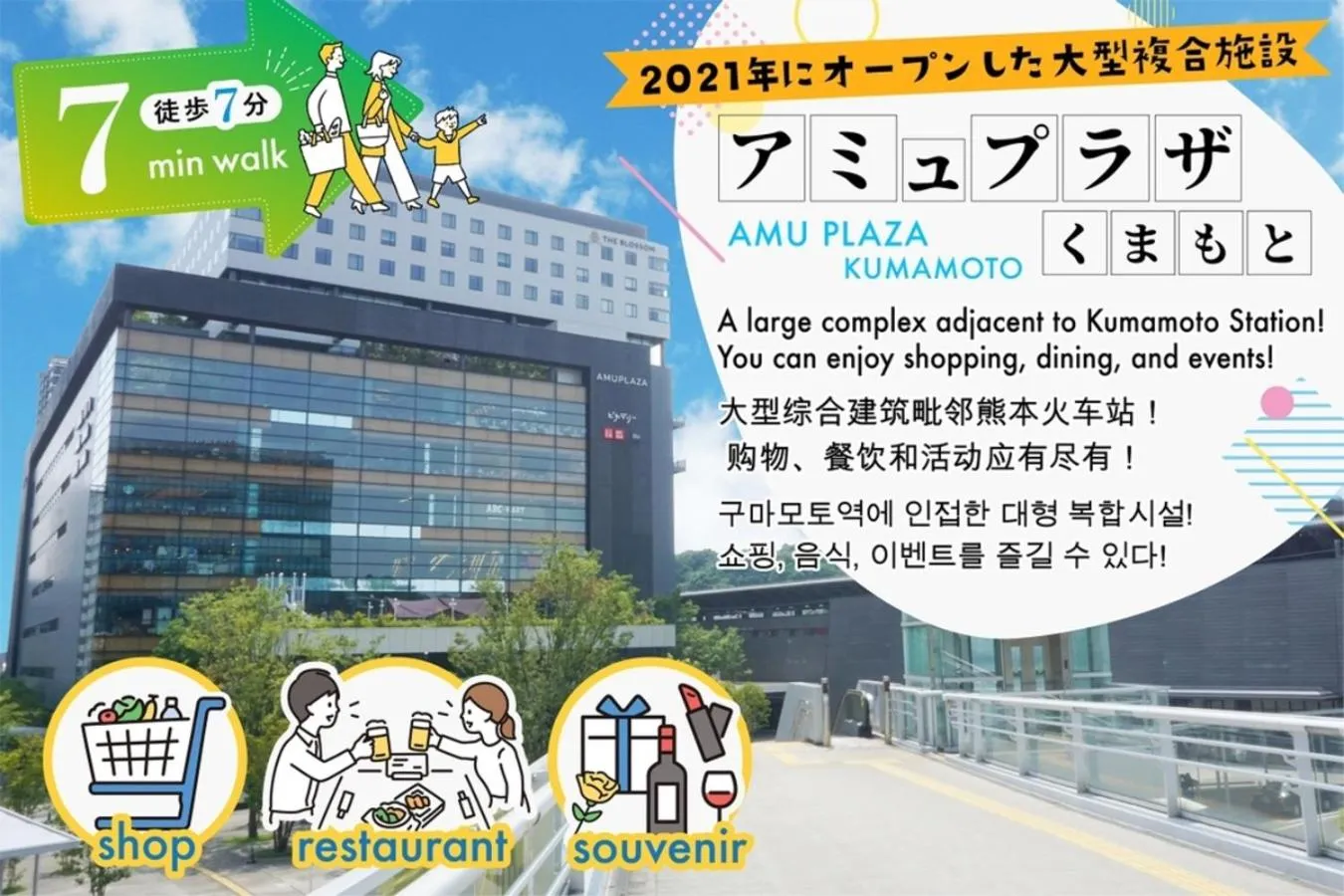 Area and facilities in YOUR ROOM 熊本駅