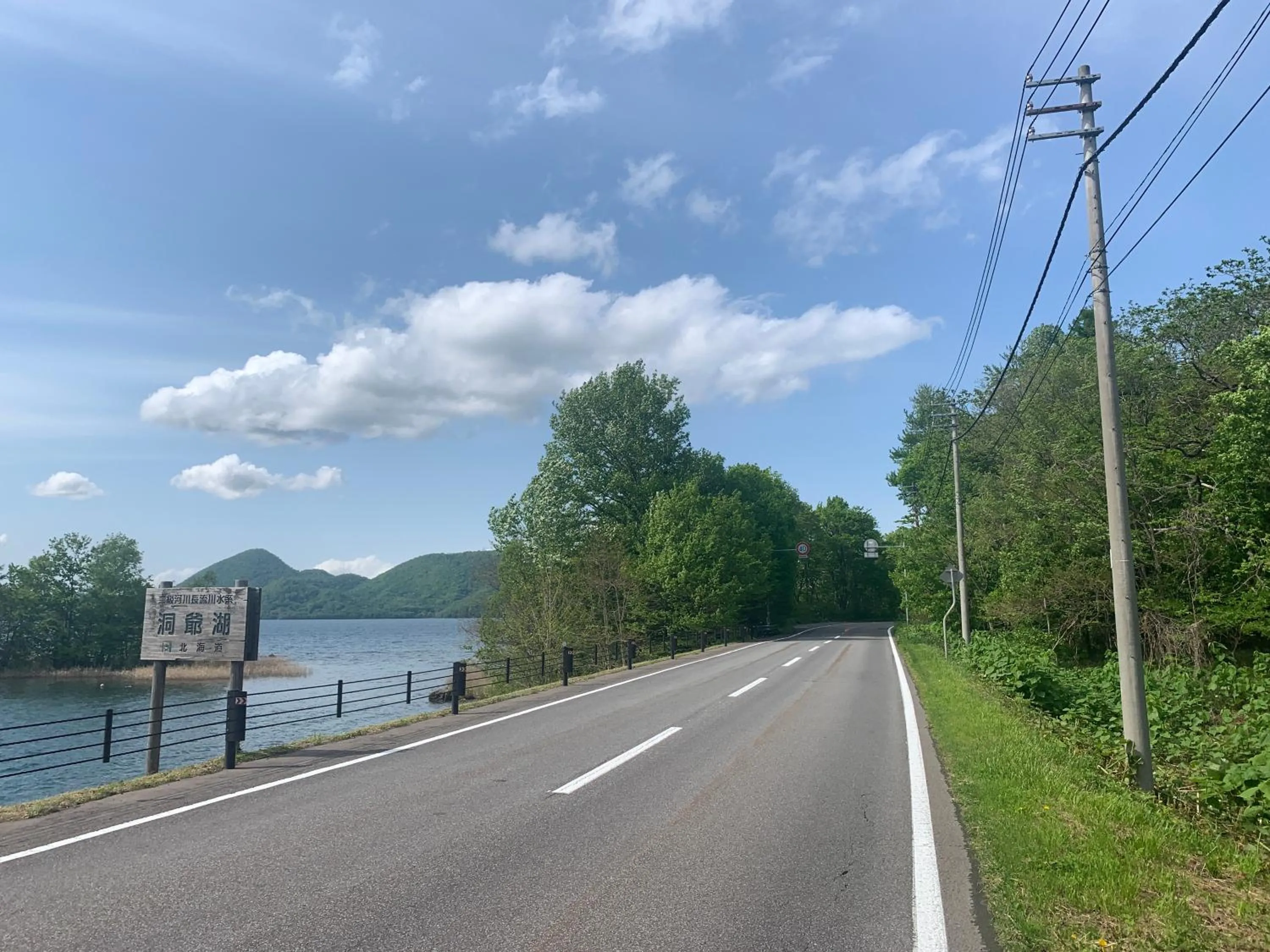 Kohan no yado Kojima