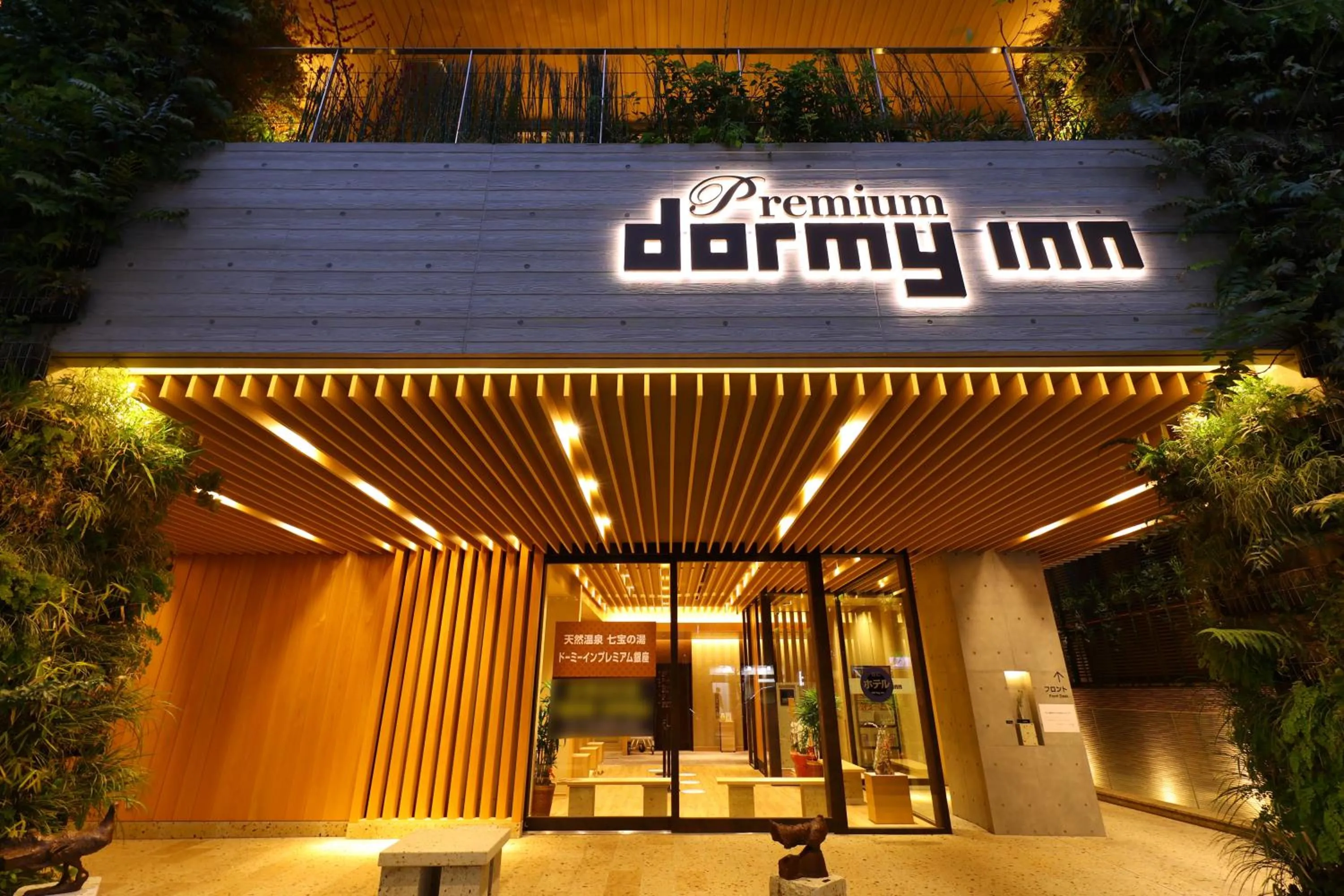Property building in Dormy Inn Premium Ginza - Natural Hot Spring
