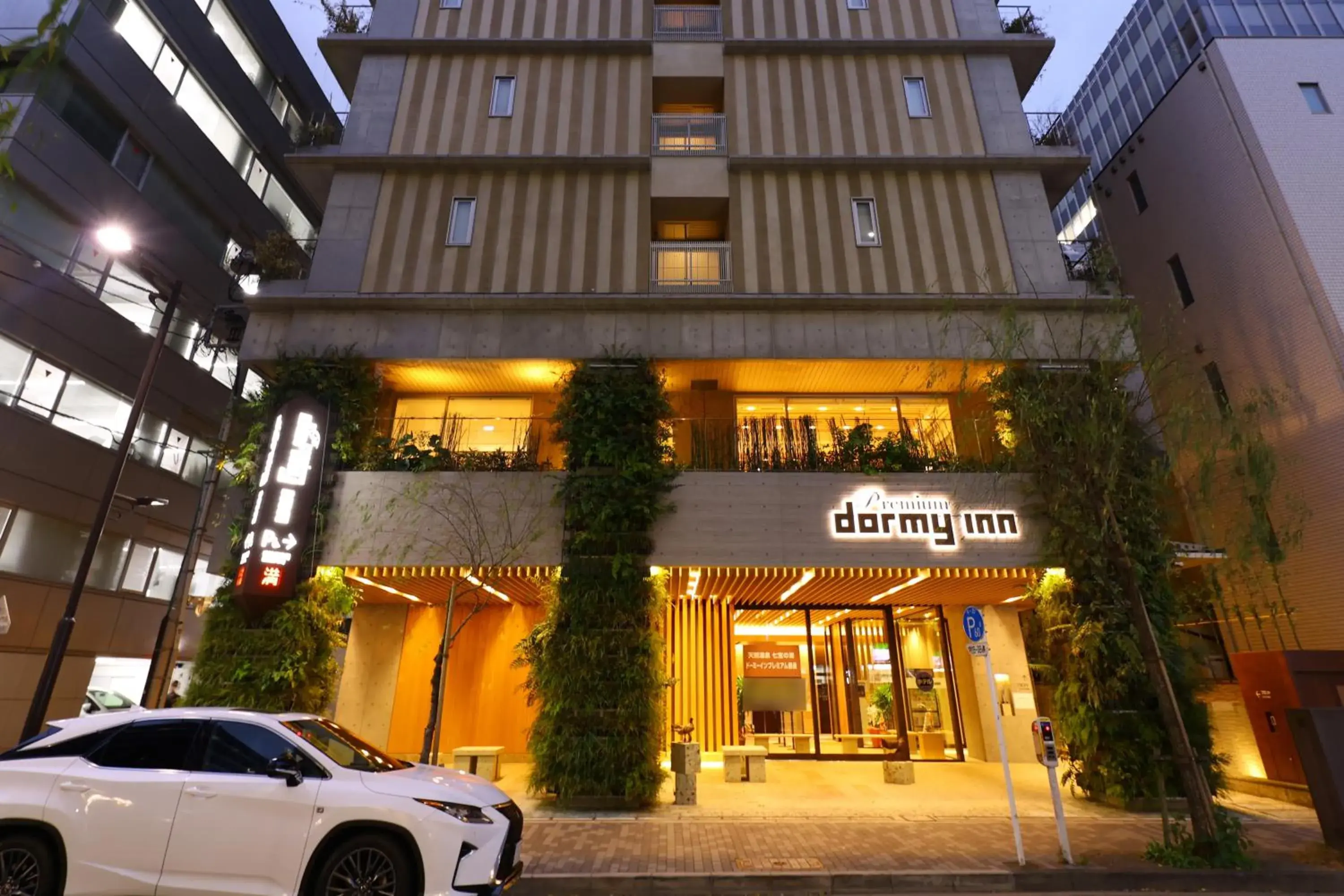 Property building in Dormy Inn Premium Ginza - Natural Hot Spring Property building in Dormy Inn Premium Ginza - Natural Hot Spring