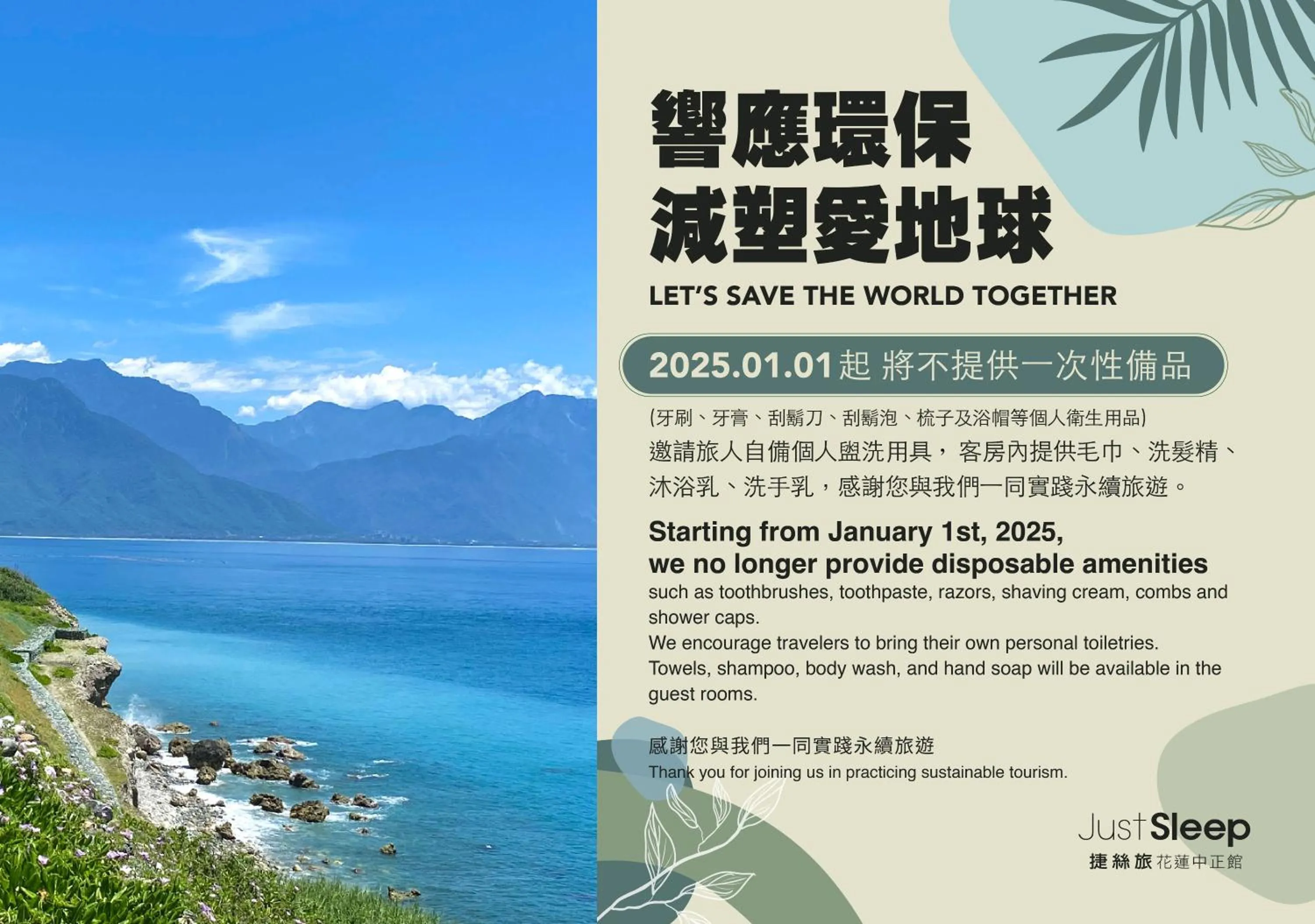 On site in Just Sleep Hualien ZhongZheng