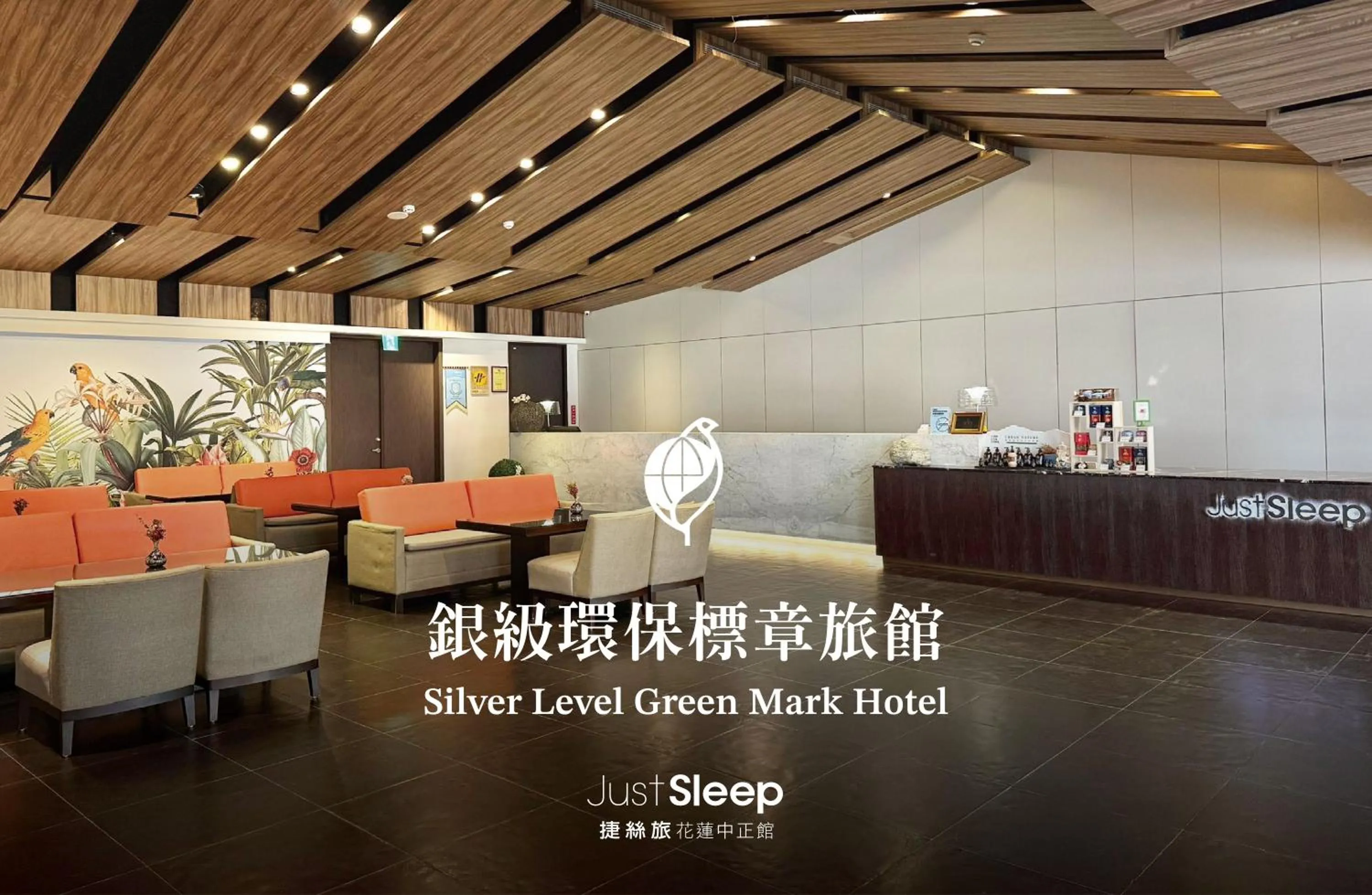 Certificate/Award in Just Sleep Hualien ZhongZheng