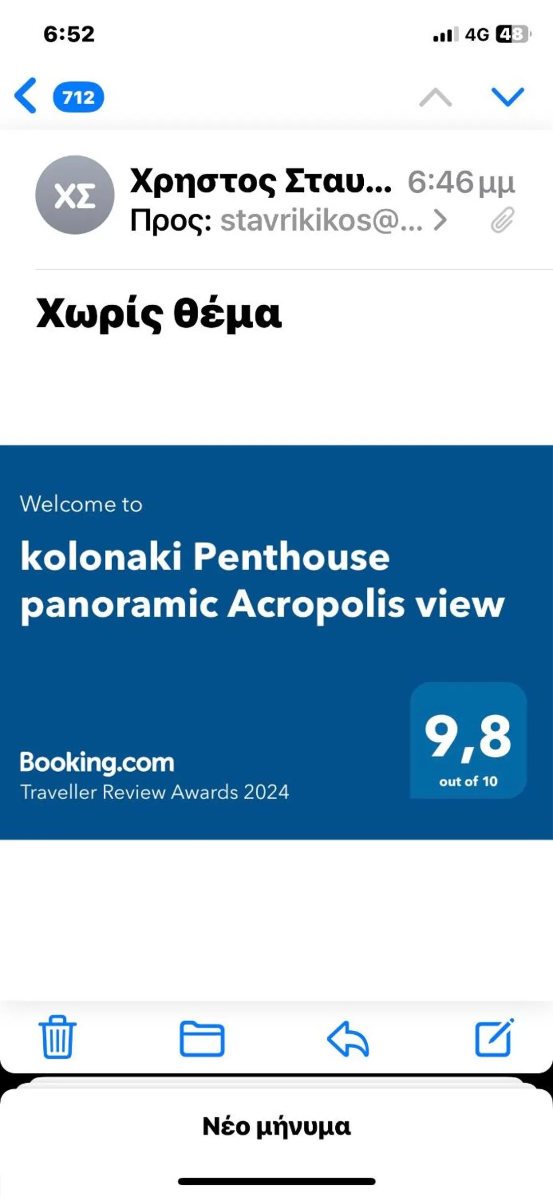 Text overlay in kolonaki Penthouse panoramic Acropolis view