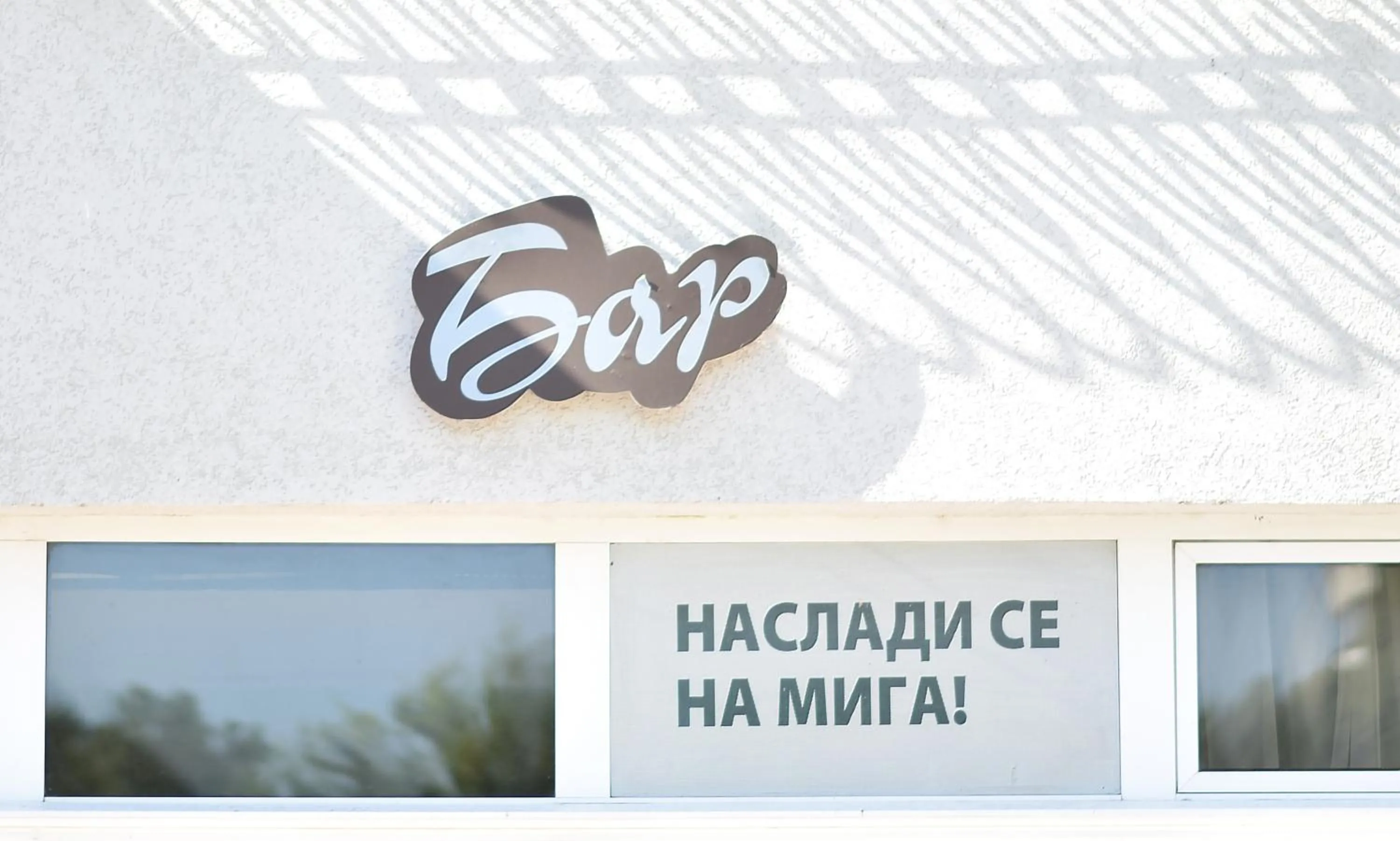 Restaurant/places to eat in Vival Hotel