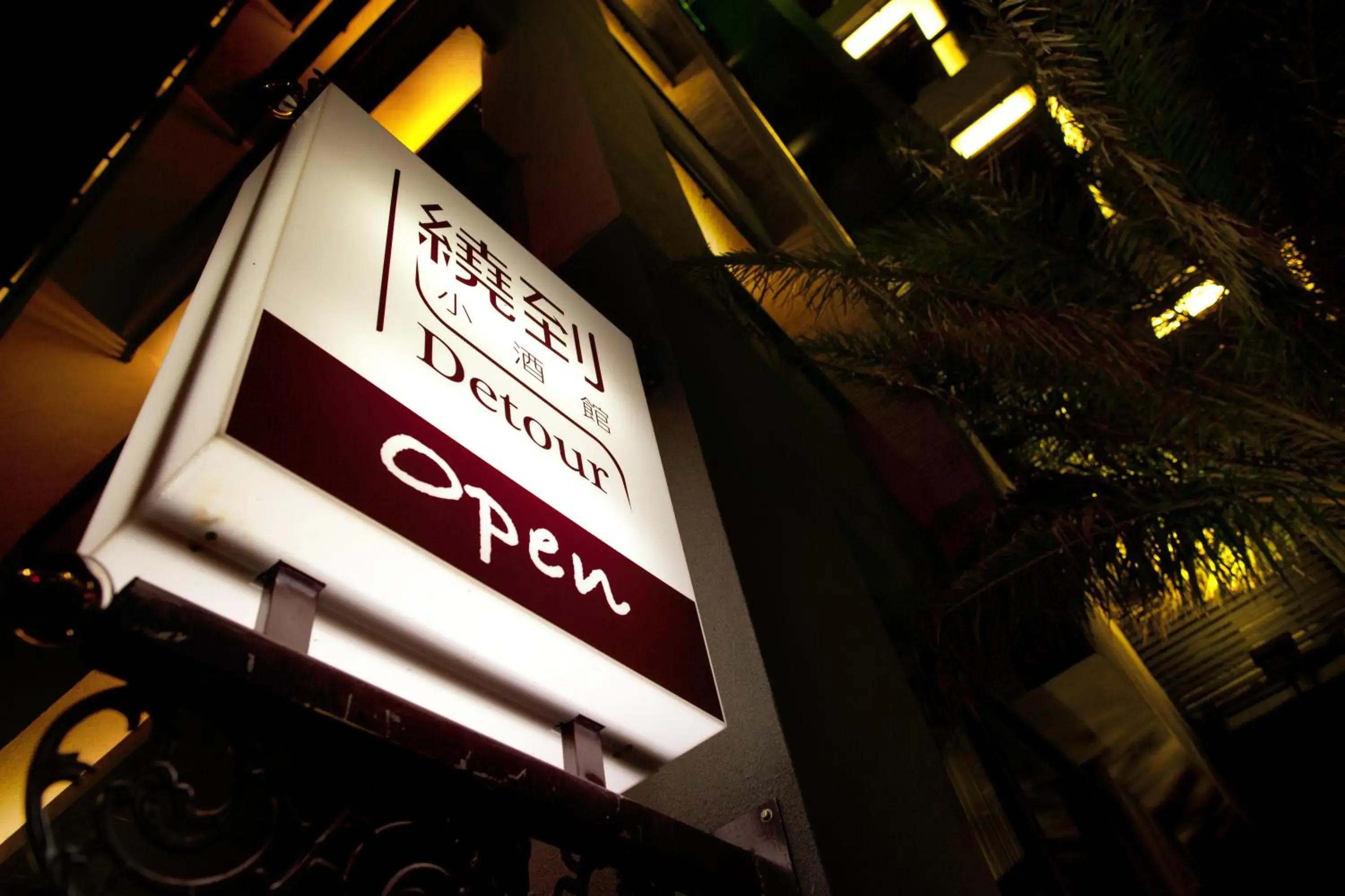 Lounge or bar in Wolken Lodge Lounge or bar in Wolken Lodge