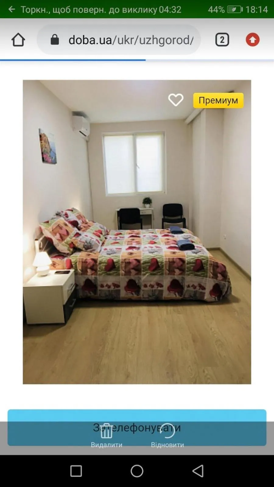 Bed in Gelena