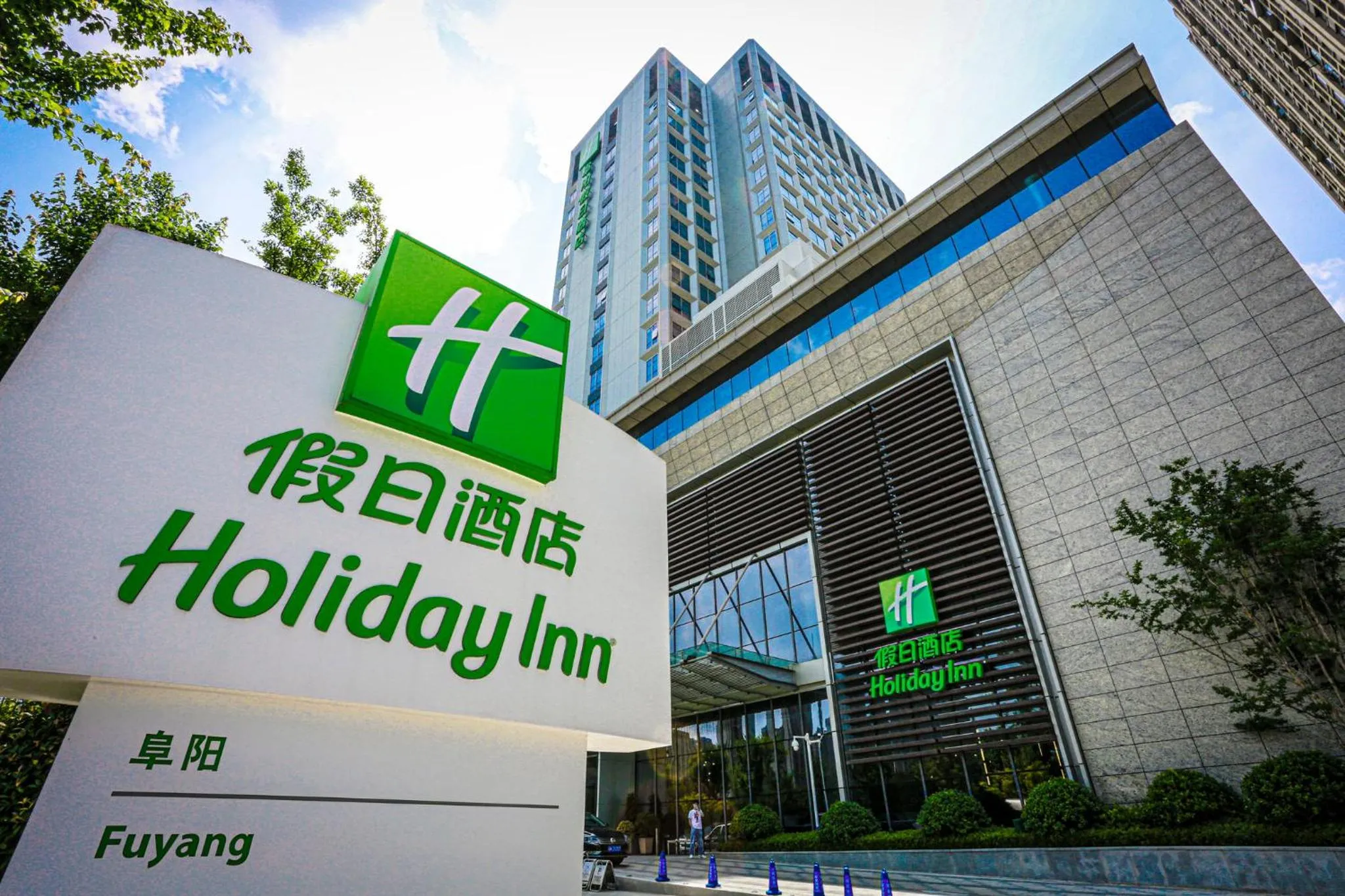 Property building in Holiday Inn Fuyang by IHG