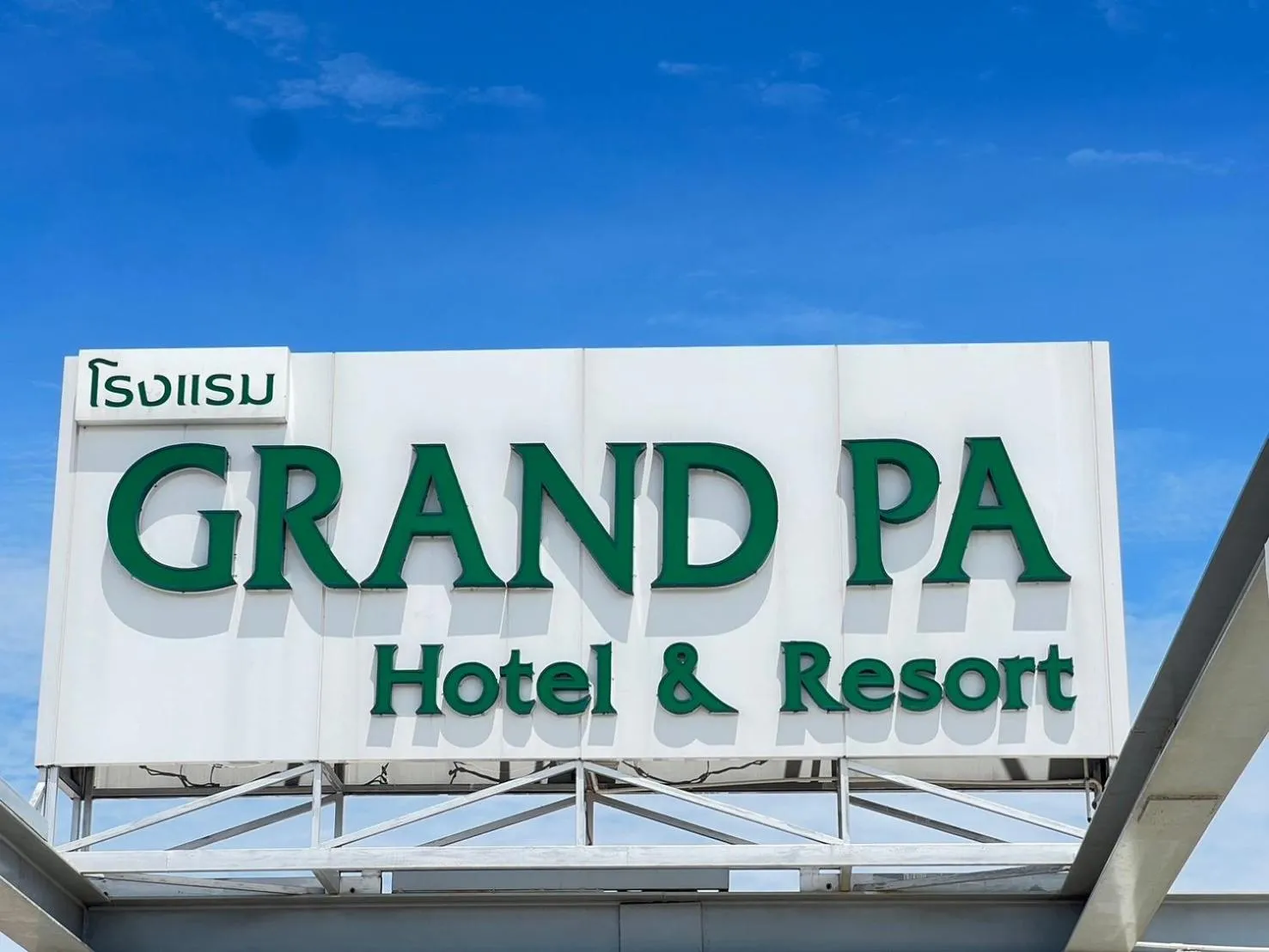 GRAND PA Hotel&Resort Lamphun Chiang Mai