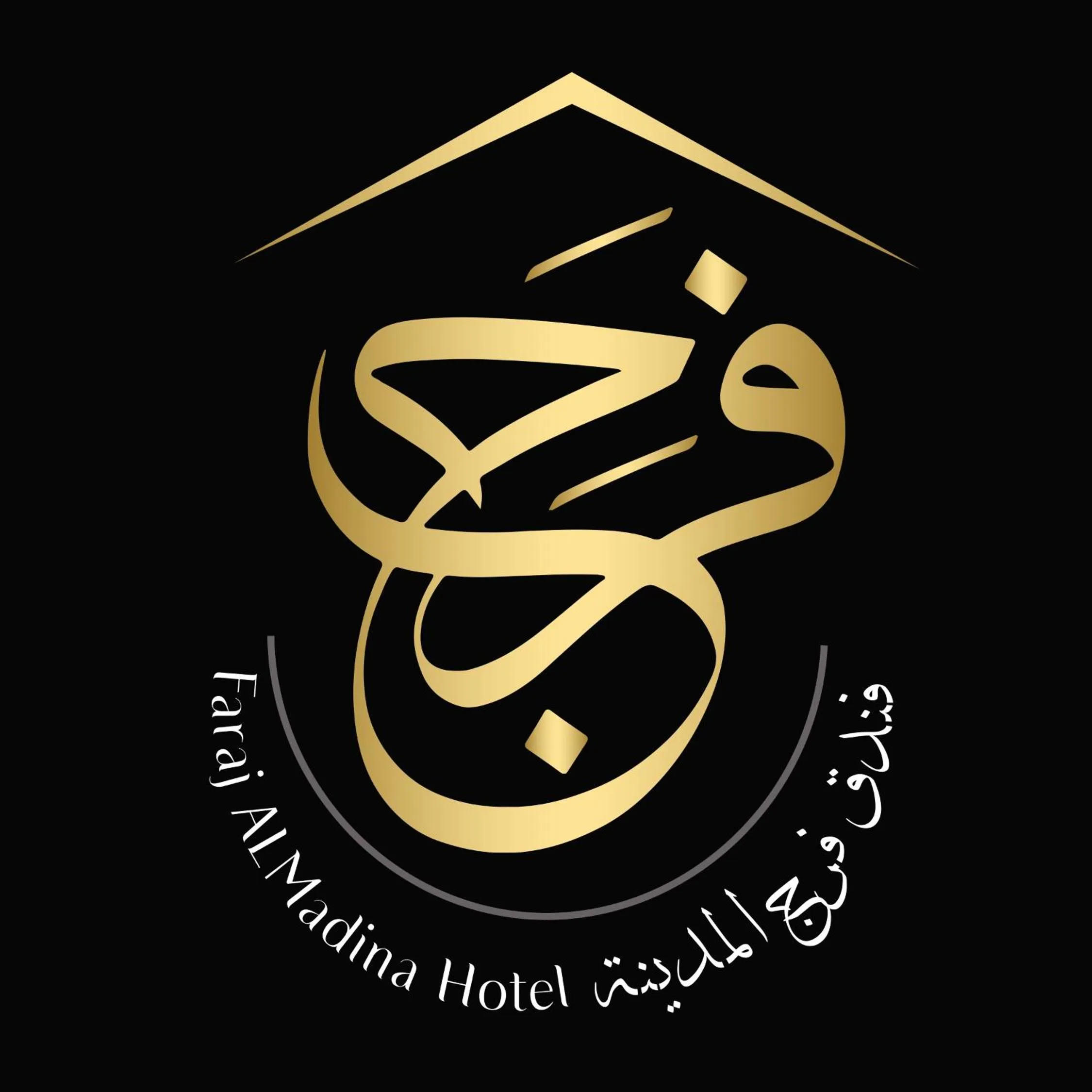 Property logo or sign in Faraj Almadina Hotel