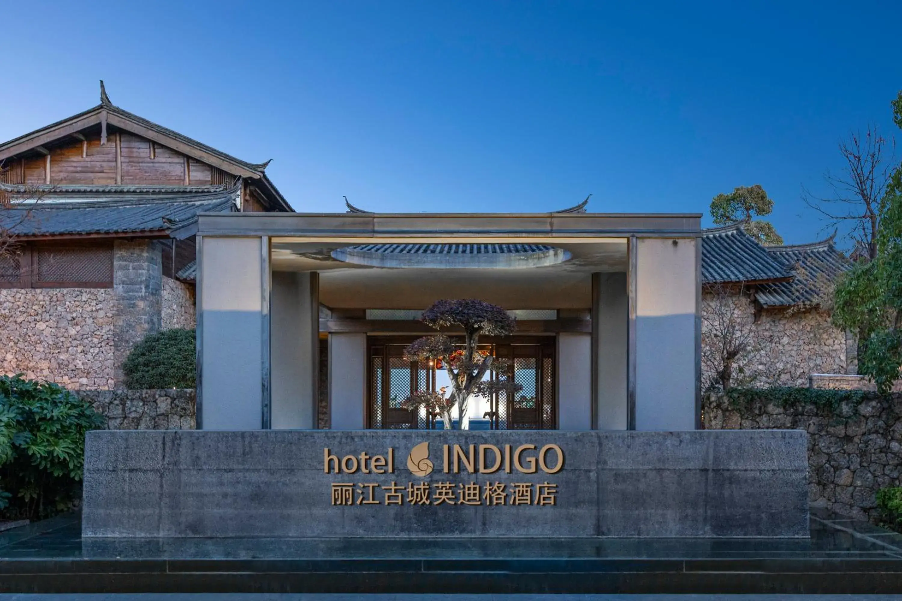 Property building in Hotel Indigo Lijiang Ancient Town by IHG Property building in Hotel Indigo Lijiang Ancient Town by IHG