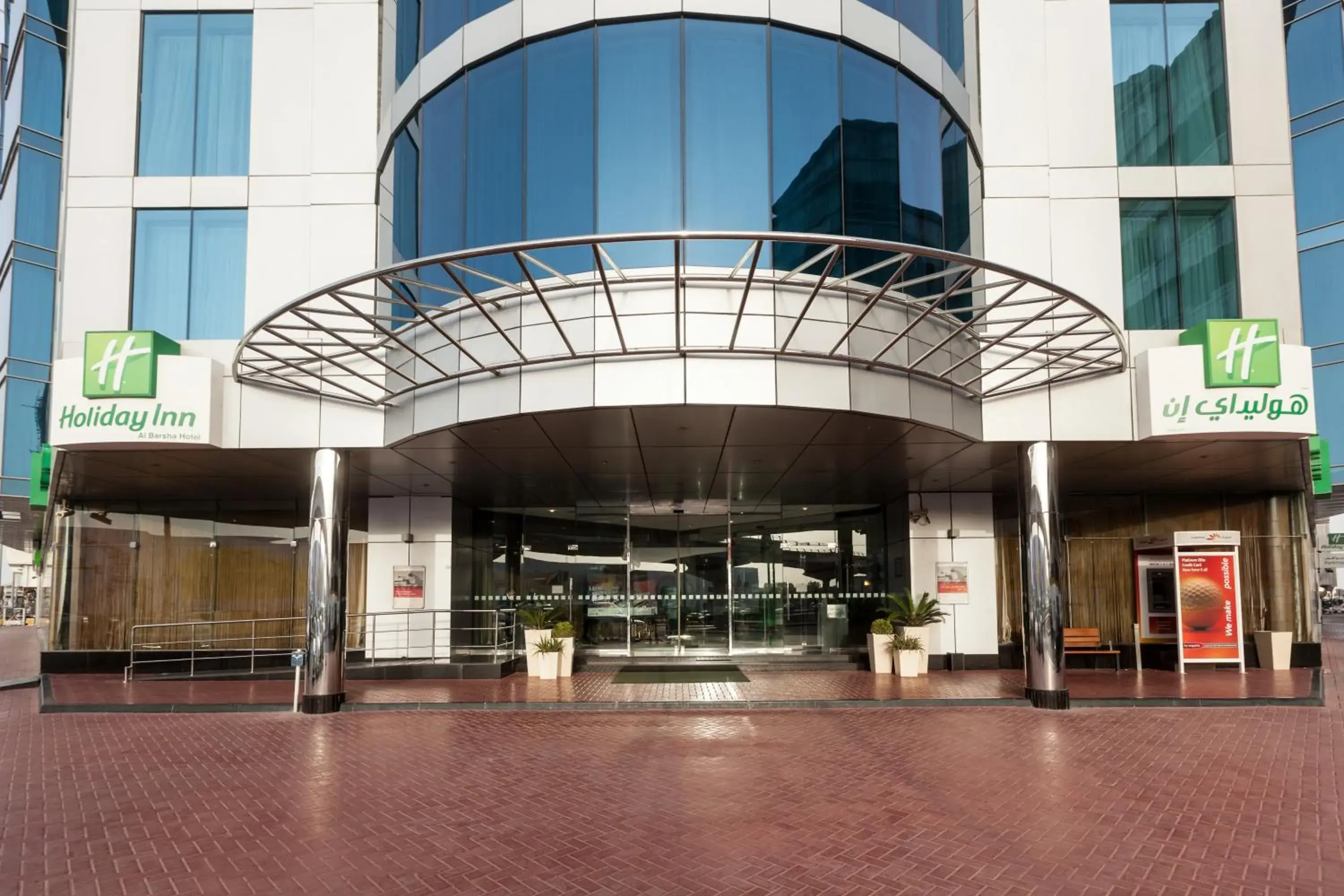 Property building in Holiday Inn Dubai Al Barsha by IHG Property building in Holiday Inn Dubai Al Barsha by IHG