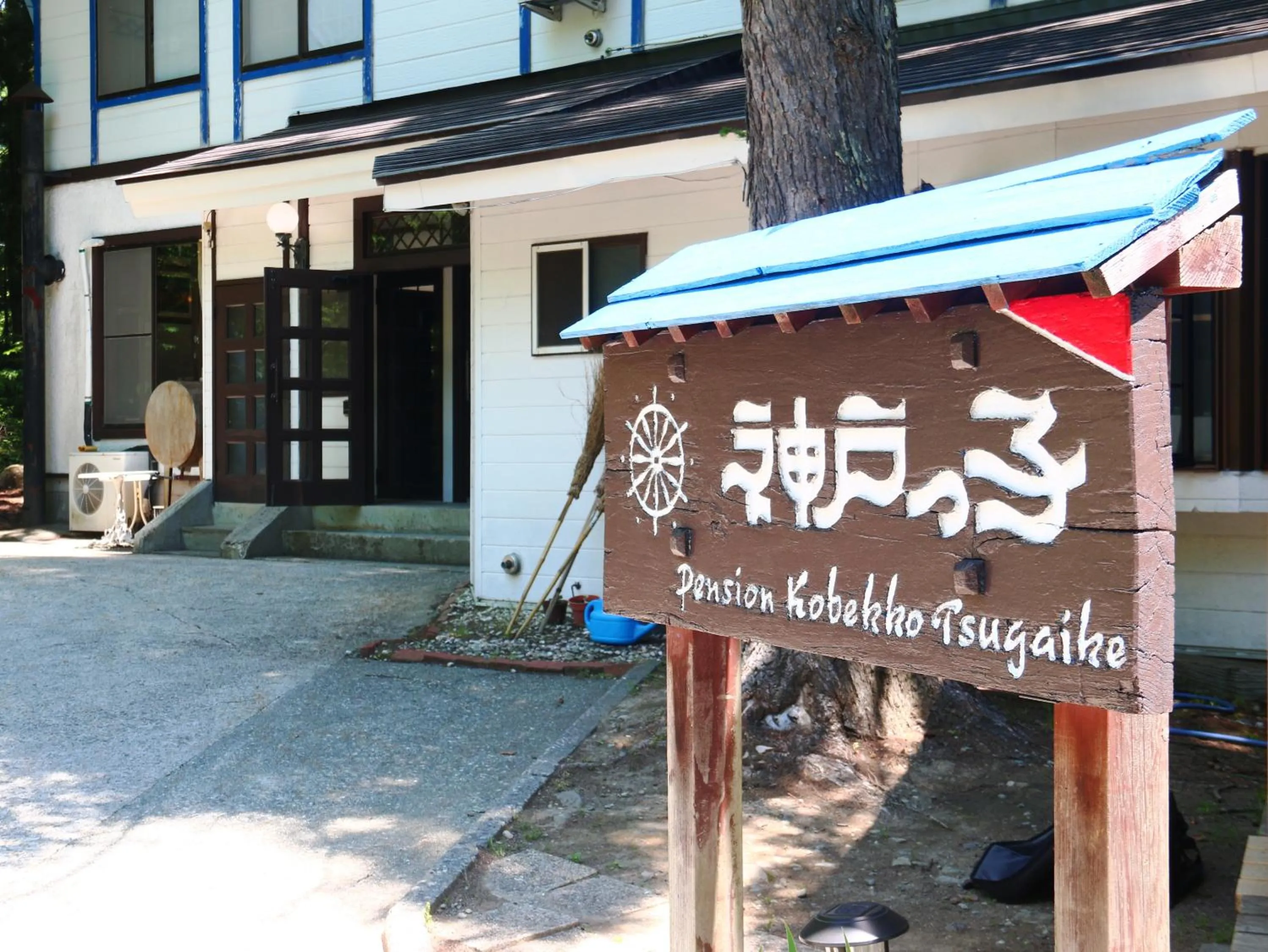 Facade/entrance in Pension Kobekko