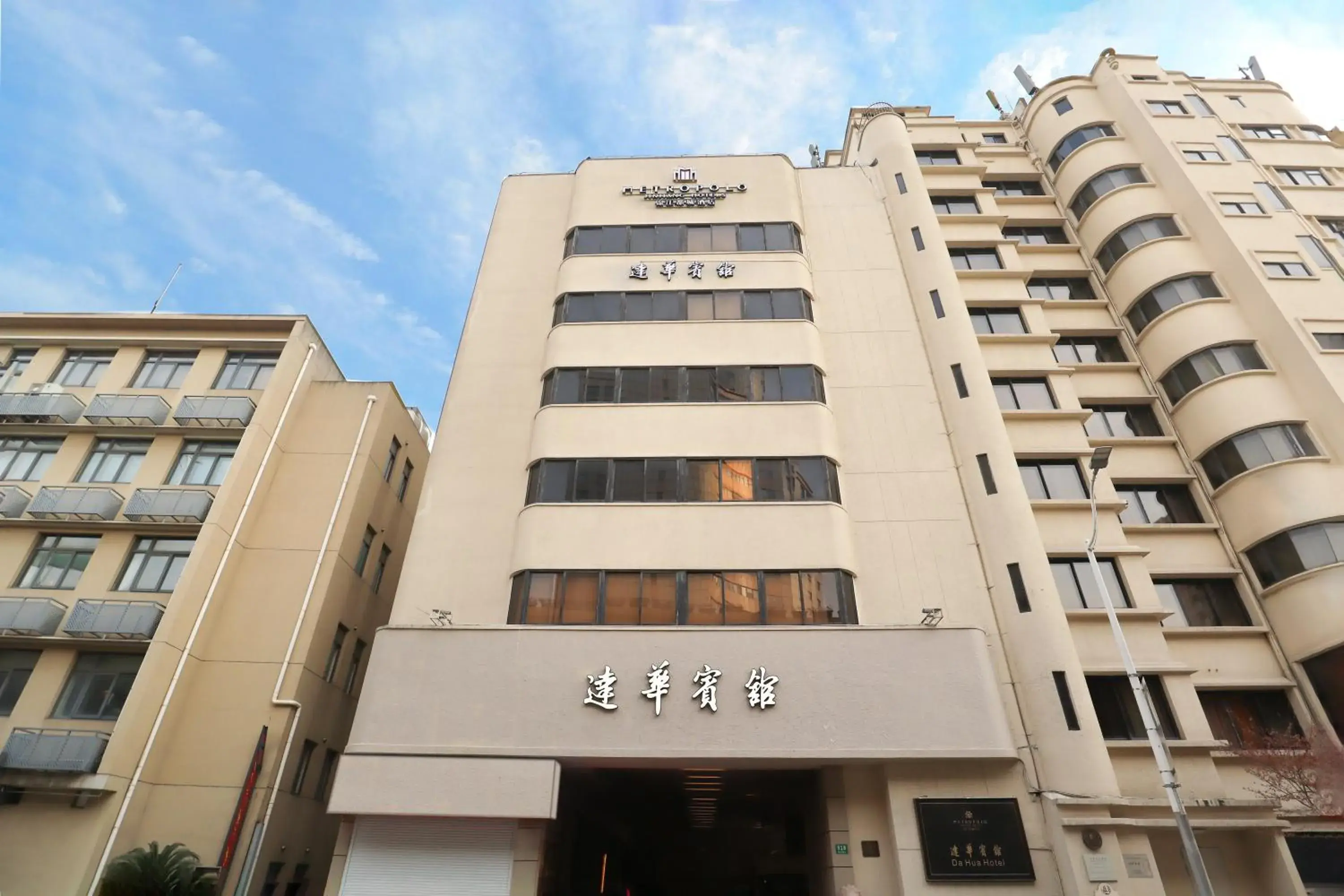 Property building in Metropolo Dahua Hotel Shanghai Property building in Metropolo Dahua Hotel Shanghai